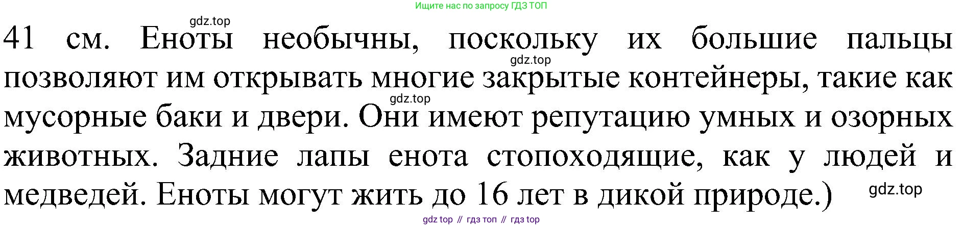 Английский язык (english), 6 класс Учебник (Student's book), авторы: Ваулина Юлия Евгеньевна (Vaulina Julia), Дули Дженни (Dooley Jenny), Подоляко Ольга Евгеньевна (Podolyako Olga), Эванс Вирджиния (Evans Virginia), издательство Просвещение, Москва, 2023, зелёного цвета, страница 114, Решение 2 (2023-2027) (продолжение 7)