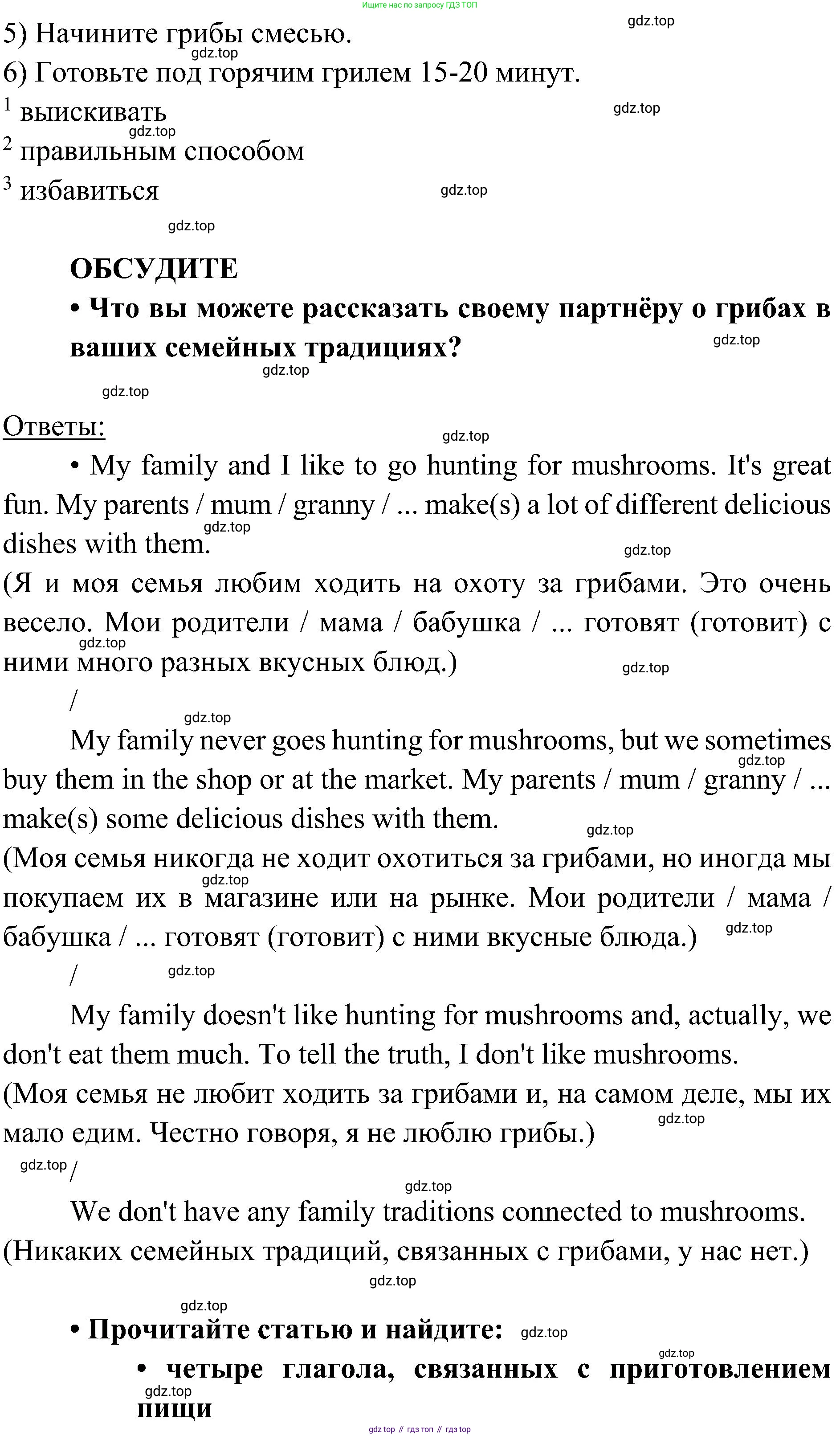 Английский язык (english), 6 класс Учебник (Student's book), авторы: Ваулина Юлия Евгеньевна (Vaulina Julia), Дули Дженни (Dooley Jenny), Подоляко Ольга Евгеньевна (Podolyako Olga), Эванс Вирджиния (Evans Virginia), издательство Просвещение, Москва, 2023, зелёного цвета, страница 115, Решение 2 (2023-2027) (продолжение 2)