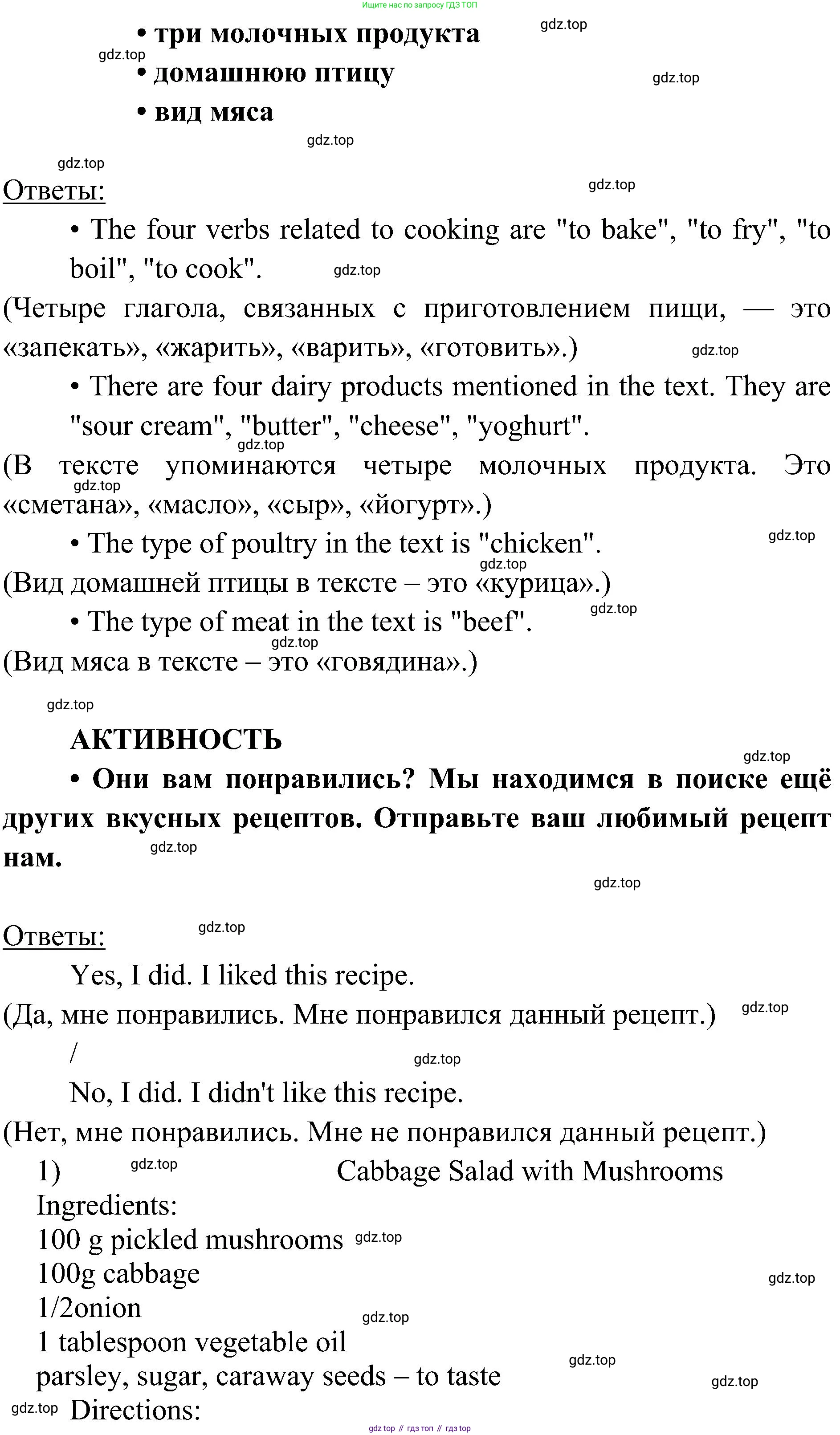 Английский язык (english), 6 класс Учебник (Student's book), авторы: Ваулина Юлия Евгеньевна (Vaulina Julia), Дули Дженни (Dooley Jenny), Подоляко Ольга Евгеньевна (Podolyako Olga), Эванс Вирджиния (Evans Virginia), издательство Просвещение, Москва, 2023, зелёного цвета, страница 115, Решение 2 (2023-2027) (продолжение 3)