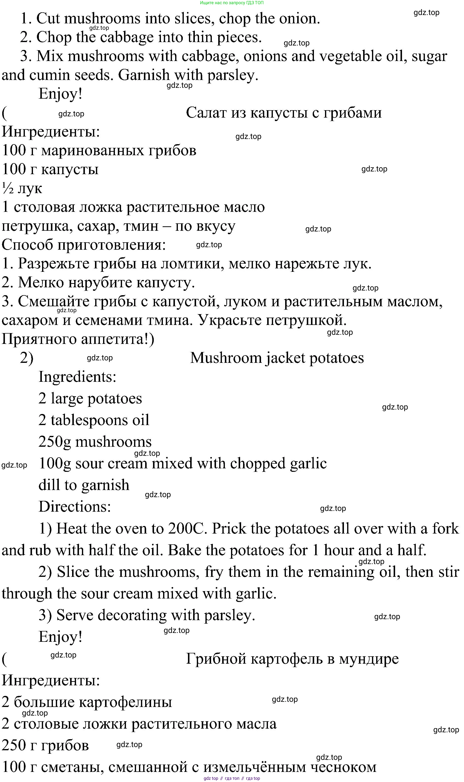 Английский язык (english), 6 класс Учебник (Student's book), авторы: Ваулина Юлия Евгеньевна (Vaulina Julia), Дули Дженни (Dooley Jenny), Подоляко Ольга Евгеньевна (Podolyako Olga), Эванс Вирджиния (Evans Virginia), издательство Просвещение, Москва, 2023, зелёного цвета, страница 115, Решение 2 (2023-2027) (продолжение 4)