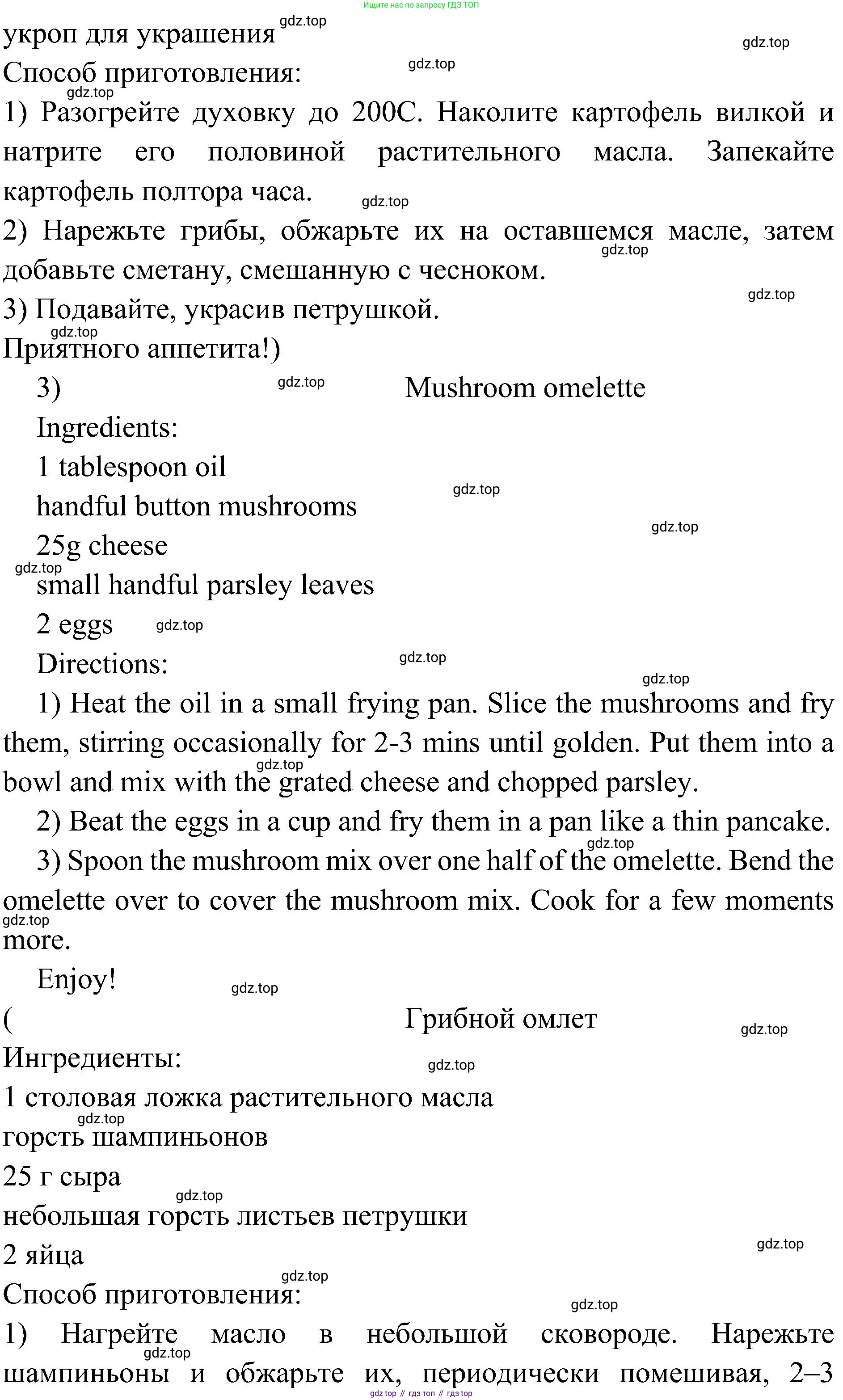 Английский язык (english), 6 класс Учебник (Student's book), авторы: Ваулина Юлия Евгеньевна (Vaulina Julia), Дули Дженни (Dooley Jenny), Подоляко Ольга Евгеньевна (Podolyako Olga), Эванс Вирджиния (Evans Virginia), издательство Просвещение, Москва, 2023, зелёного цвета, страница 115, Решение 2 (2023-2027) (продолжение 5)