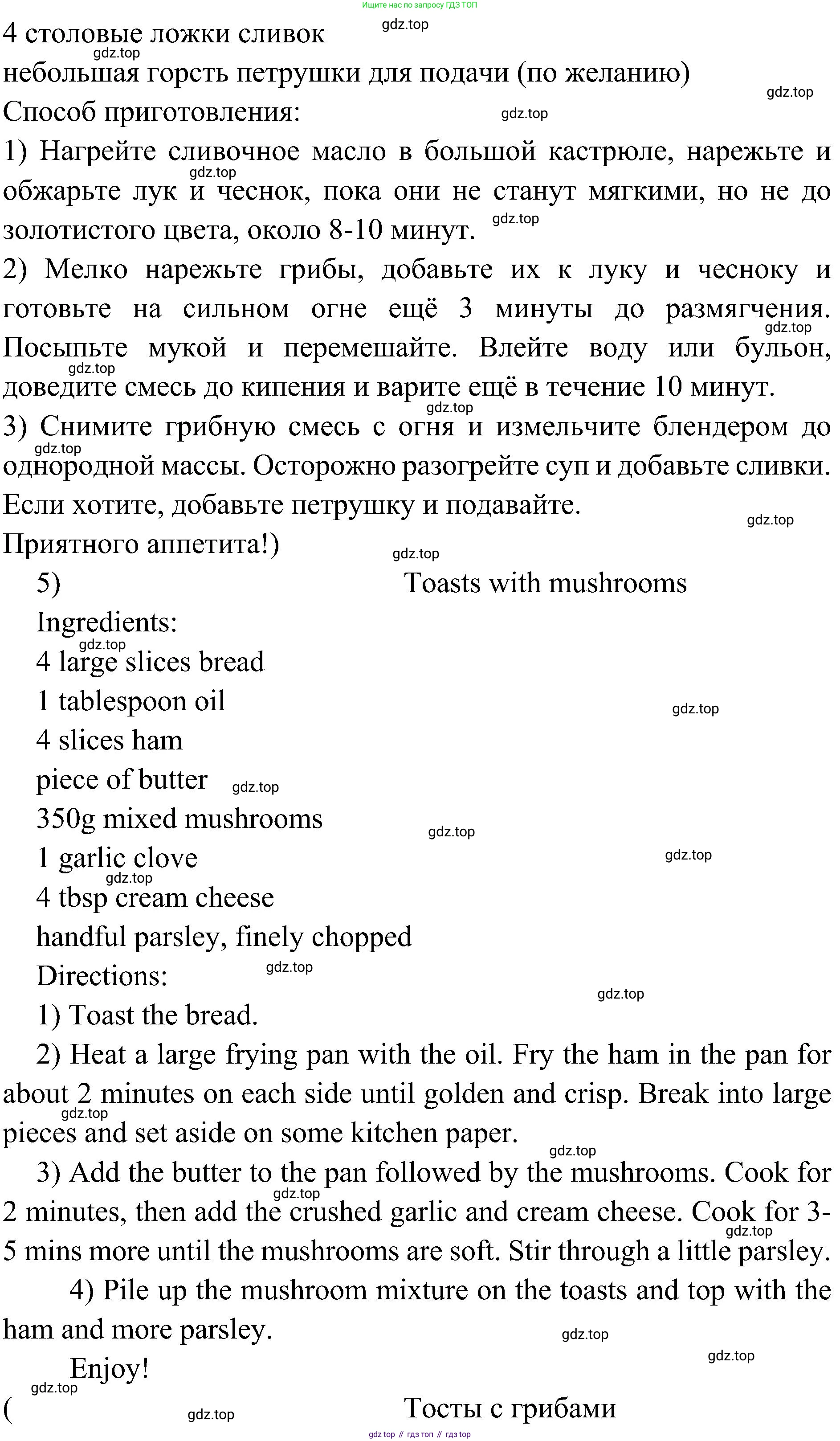 Английский язык (english), 6 класс Учебник (Student's book), авторы: Ваулина Юлия Евгеньевна (Vaulina Julia), Дули Дженни (Dooley Jenny), Подоляко Ольга Евгеньевна (Podolyako Olga), Эванс Вирджиния (Evans Virginia), издательство Просвещение, Москва, 2023, зелёного цвета, страница 115, Решение 2 (2023-2027) (продолжение 7)