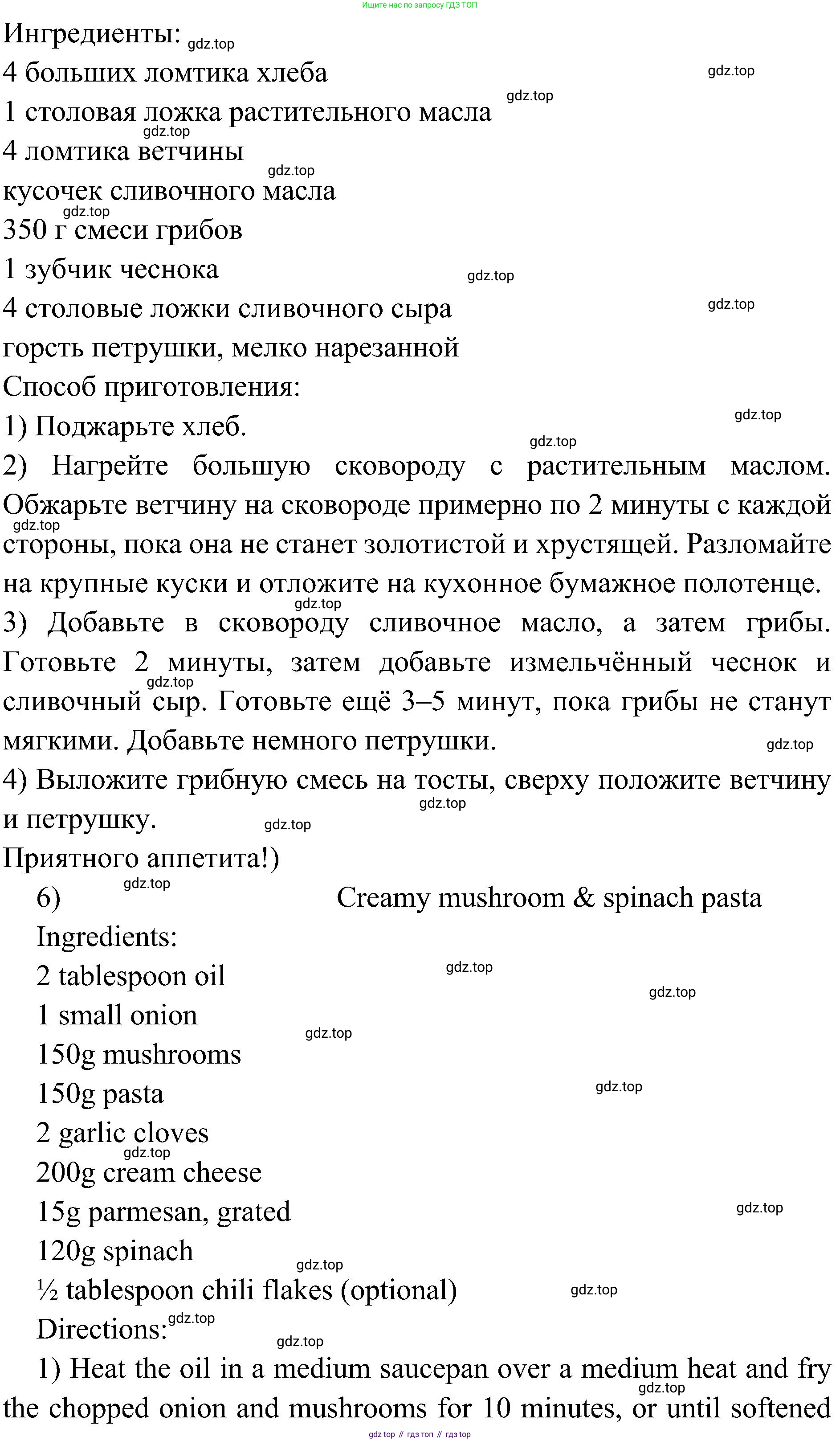 Английский язык (english), 6 класс Учебник (Student's book), авторы: Ваулина Юлия Евгеньевна (Vaulina Julia), Дули Дженни (Dooley Jenny), Подоляко Ольга Евгеньевна (Podolyako Olga), Эванс Вирджиния (Evans Virginia), издательство Просвещение, Москва, 2023, зелёного цвета, страница 115, Решение 2 (2023-2027) (продолжение 8)