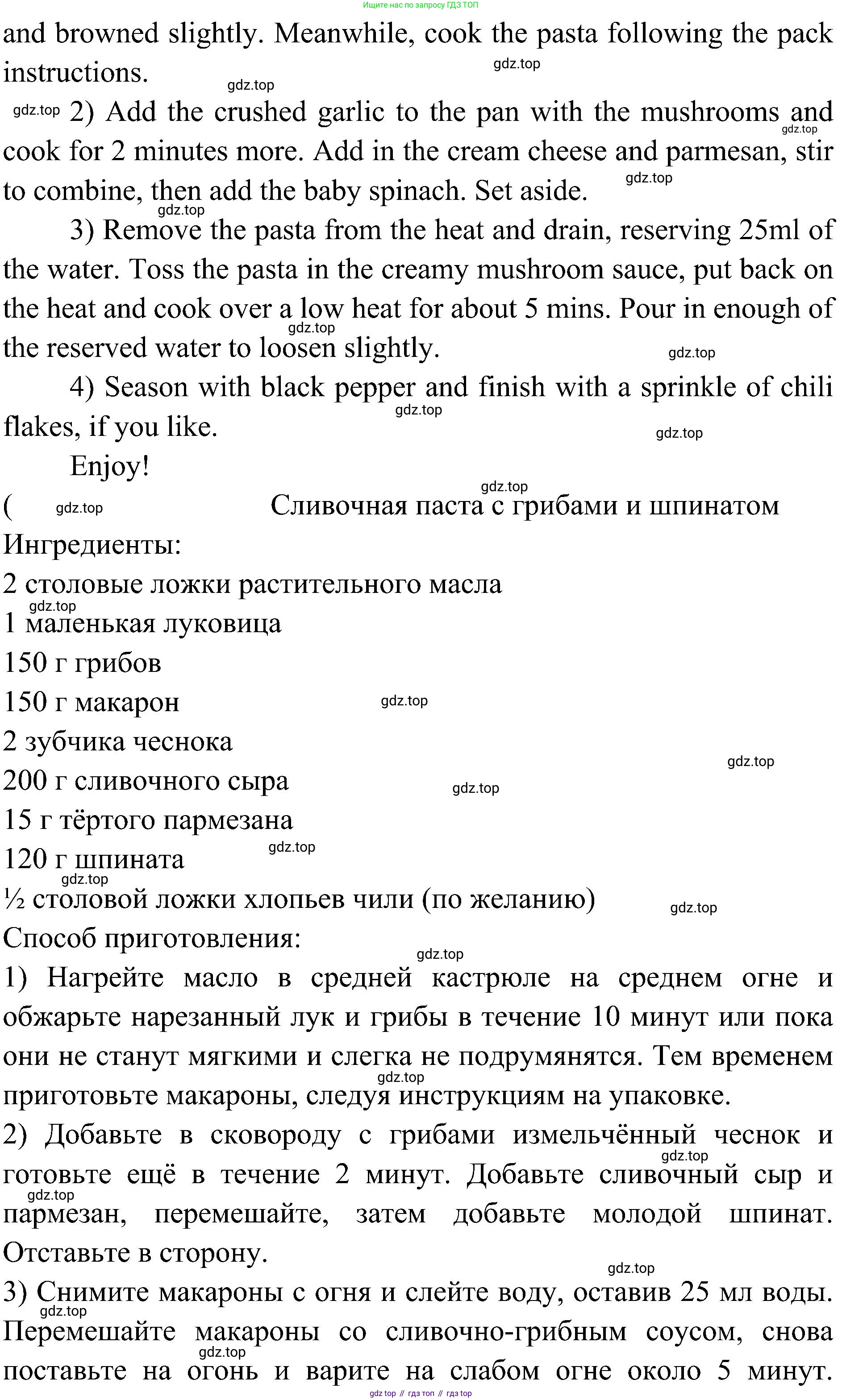 Английский язык (english), 6 класс Учебник (Student's book), авторы: Ваулина Юлия Евгеньевна (Vaulina Julia), Дули Дженни (Dooley Jenny), Подоляко Ольга Евгеньевна (Podolyako Olga), Эванс Вирджиния (Evans Virginia), издательство Просвещение, Москва, 2023, зелёного цвета, страница 115, Решение 2 (2023-2027) (продолжение 9)