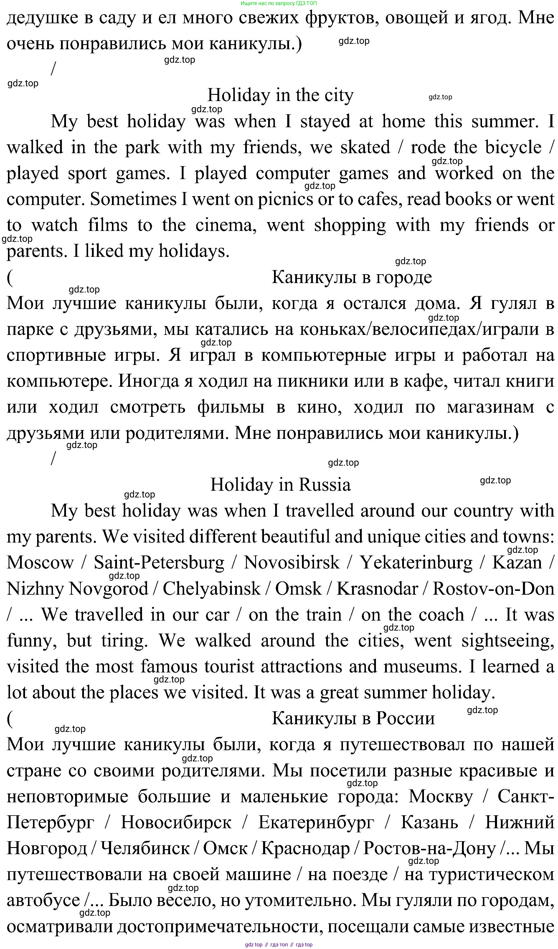 Английский язык (english), 6 класс Учебник (Student's book), авторы: Ваулина Юлия Евгеньевна (Vaulina Julia), Дули Дженни (Dooley Jenny), Подоляко Ольга Евгеньевна (Podolyako Olga), Эванс Вирджиния (Evans Virginia), издательство Просвещение, Москва, 2023, зелёного цвета, страница 116, Решение 2 (2023-2027) (продолжение 10)