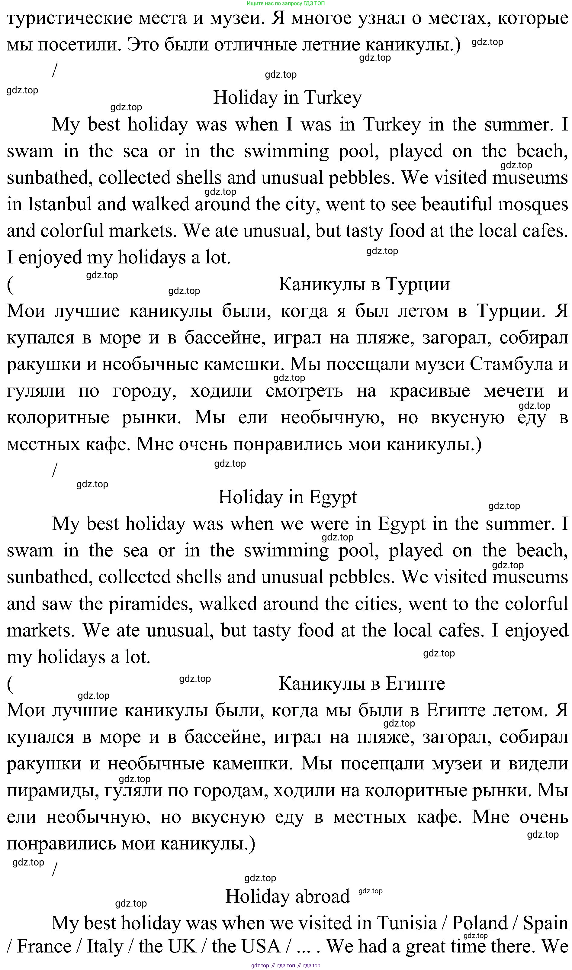 Английский язык (english), 6 класс Учебник (Student's book), авторы: Ваулина Юлия Евгеньевна (Vaulina Julia), Дули Дженни (Dooley Jenny), Подоляко Ольга Евгеньевна (Podolyako Olga), Эванс Вирджиния (Evans Virginia), издательство Просвещение, Москва, 2023, зелёного цвета, страница 116, Решение 2 (2023-2027) (продолжение 11)