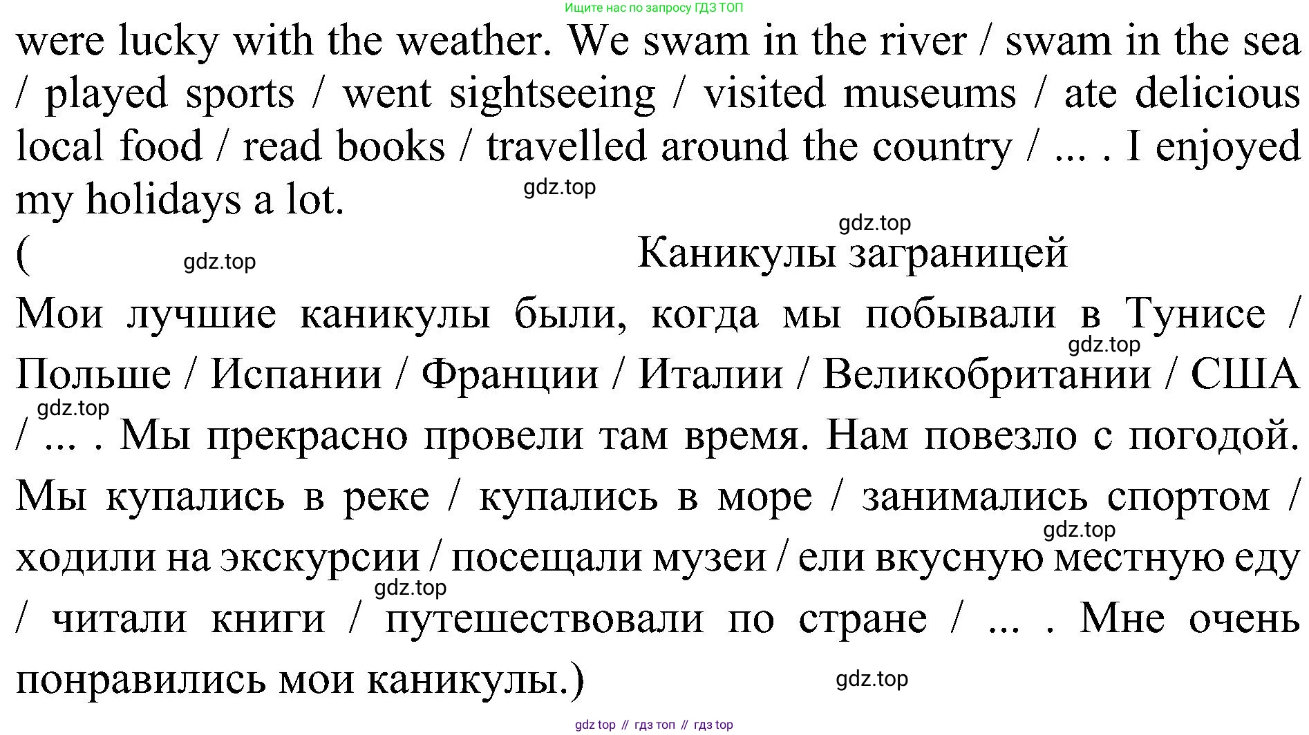 Английский язык (english), 6 класс Учебник (Student's book), авторы: Ваулина Юлия Евгеньевна (Vaulina Julia), Дули Дженни (Dooley Jenny), Подоляко Ольга Евгеньевна (Podolyako Olga), Эванс Вирджиния (Evans Virginia), издательство Просвещение, Москва, 2023, зелёного цвета, страница 116, Решение 2 (2023-2027) (продолжение 12)