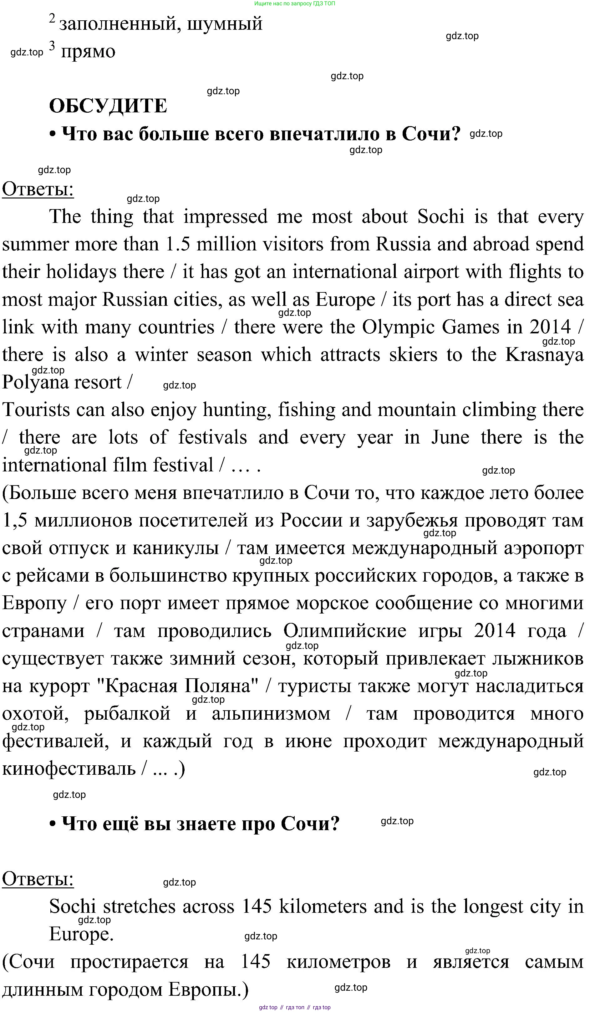 Английский язык (english), 6 класс Учебник (Student's book), авторы: Ваулина Юлия Евгеньевна (Vaulina Julia), Дули Дженни (Dooley Jenny), Подоляко Ольга Евгеньевна (Podolyako Olga), Эванс Вирджиния (Evans Virginia), издательство Просвещение, Москва, 2023, зелёного цвета, страница 116, Решение 2 (2023-2027) (продолжение 2)