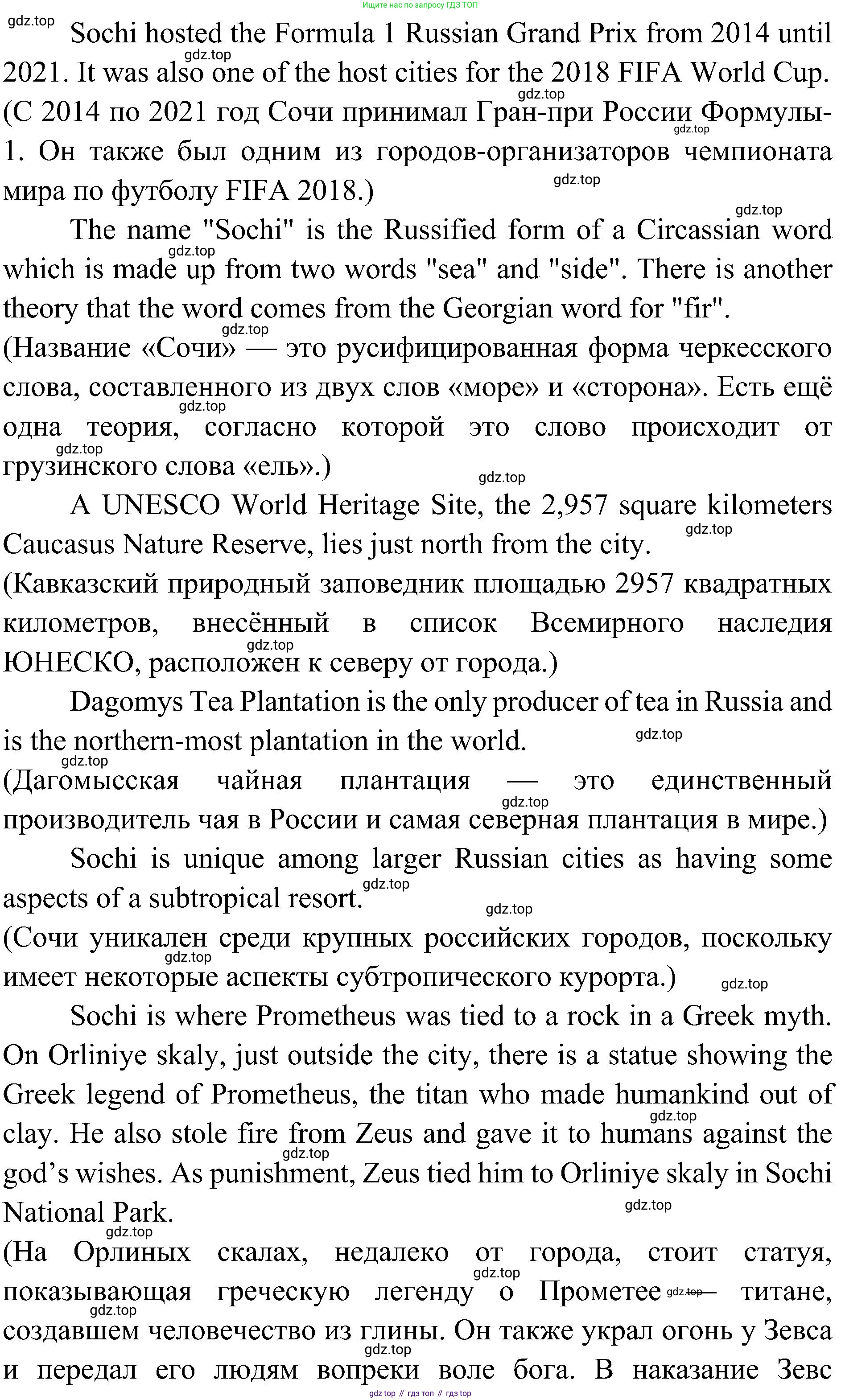 Английский язык (english), 6 класс Учебник (Student's book), авторы: Ваулина Юлия Евгеньевна (Vaulina Julia), Дули Дженни (Dooley Jenny), Подоляко Ольга Евгеньевна (Podolyako Olga), Эванс Вирджиния (Evans Virginia), издательство Просвещение, Москва, 2023, зелёного цвета, страница 116, Решение 2 (2023-2027) (продолжение 3)