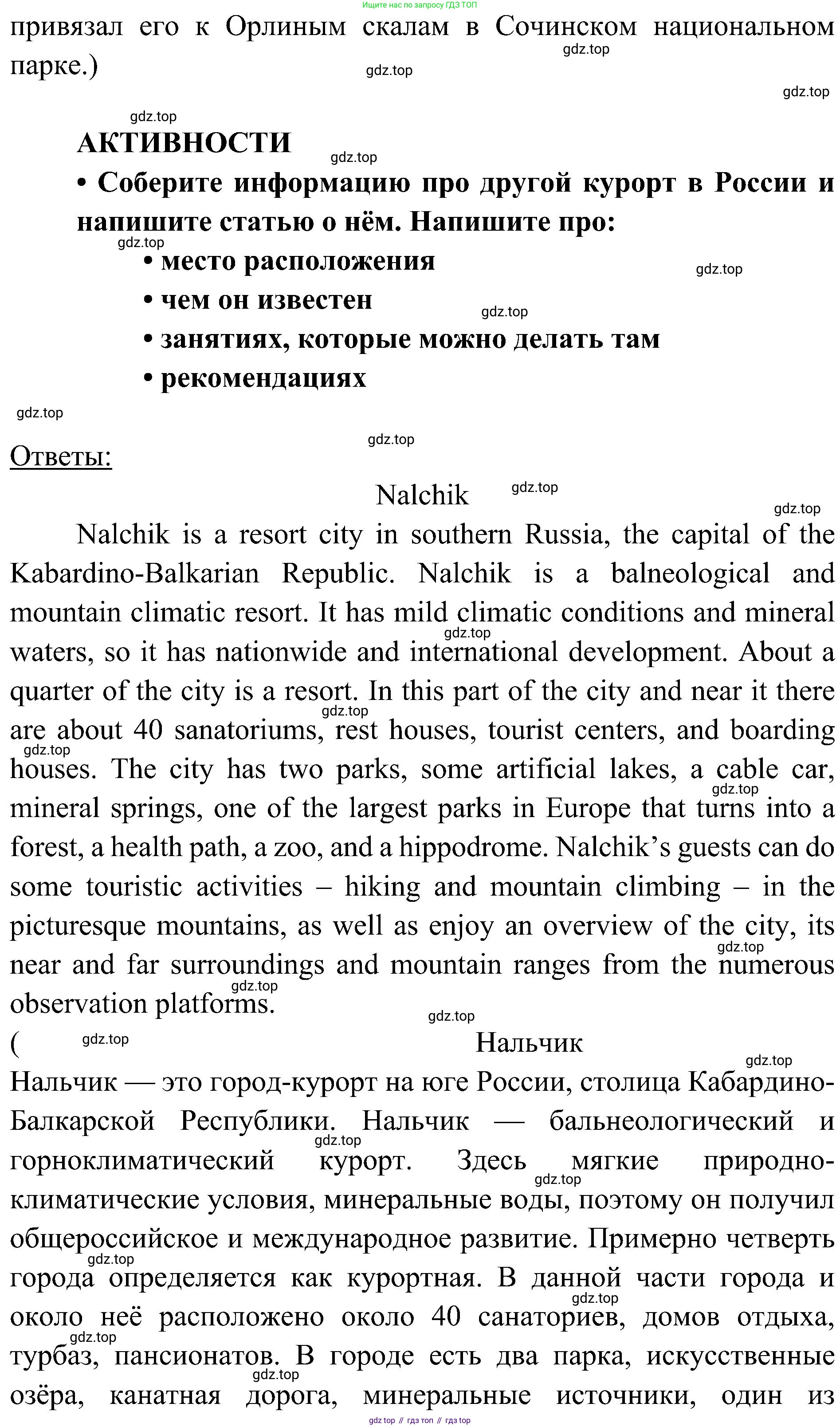 Английский язык (english), 6 класс Учебник (Student's book), авторы: Ваулина Юлия Евгеньевна (Vaulina Julia), Дули Дженни (Dooley Jenny), Подоляко Ольга Евгеньевна (Podolyako Olga), Эванс Вирджиния (Evans Virginia), издательство Просвещение, Москва, 2023, зелёного цвета, страница 116, Решение 2 (2023-2027) (продолжение 4)
