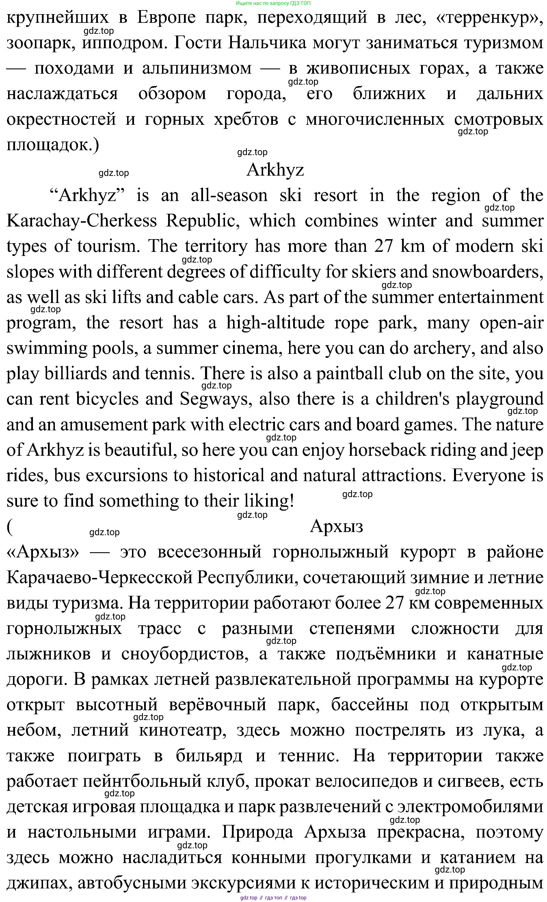 Английский язык (english), 6 класс Учебник (Student's book), авторы: Ваулина Юлия Евгеньевна (Vaulina Julia), Дули Дженни (Dooley Jenny), Подоляко Ольга Евгеньевна (Podolyako Olga), Эванс Вирджиния (Evans Virginia), издательство Просвещение, Москва, 2023, зелёного цвета, страница 116, Решение 2 (2023-2027) (продолжение 5)