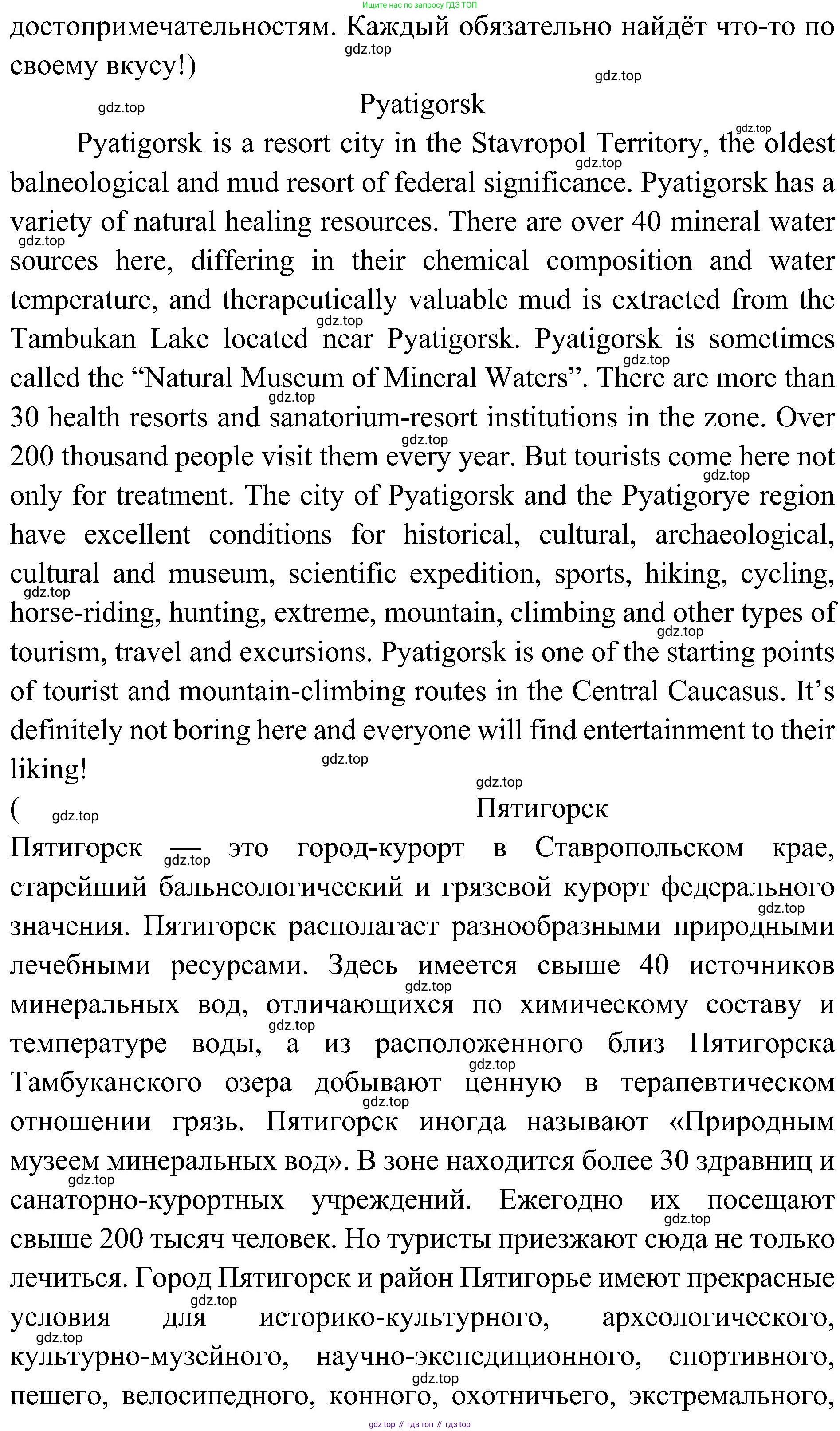 Английский язык (english), 6 класс Учебник (Student's book), авторы: Ваулина Юлия Евгеньевна (Vaulina Julia), Дули Дженни (Dooley Jenny), Подоляко Ольга Евгеньевна (Podolyako Olga), Эванс Вирджиния (Evans Virginia), издательство Просвещение, Москва, 2023, зелёного цвета, страница 116, Решение 2 (2023-2027) (продолжение 6)