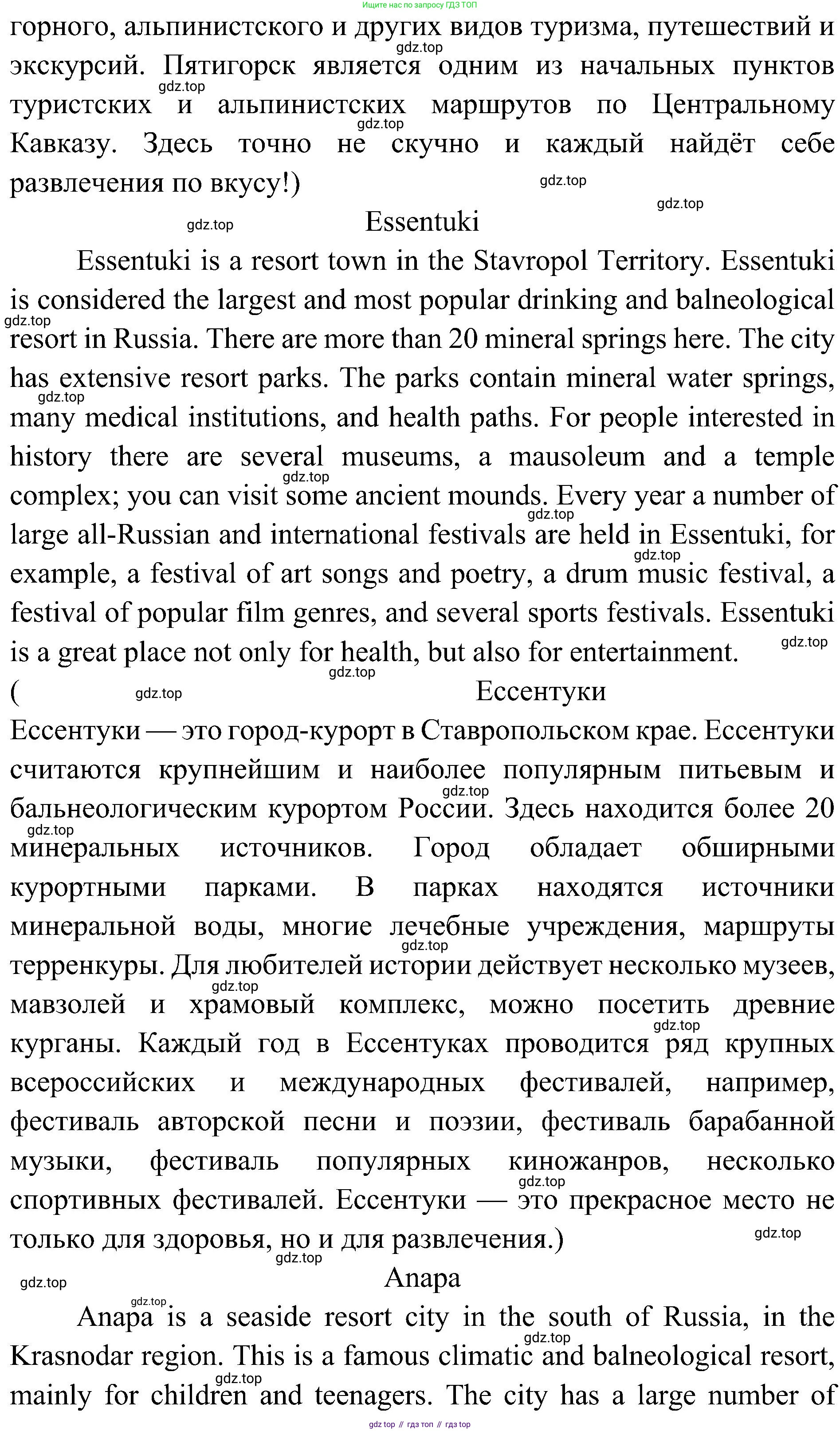 Английский язык (english), 6 класс Учебник (Student's book), авторы: Ваулина Юлия Евгеньевна (Vaulina Julia), Дули Дженни (Dooley Jenny), Подоляко Ольга Евгеньевна (Podolyako Olga), Эванс Вирджиния (Evans Virginia), издательство Просвещение, Москва, 2023, зелёного цвета, страница 116, Решение 2 (2023-2027) (продолжение 7)