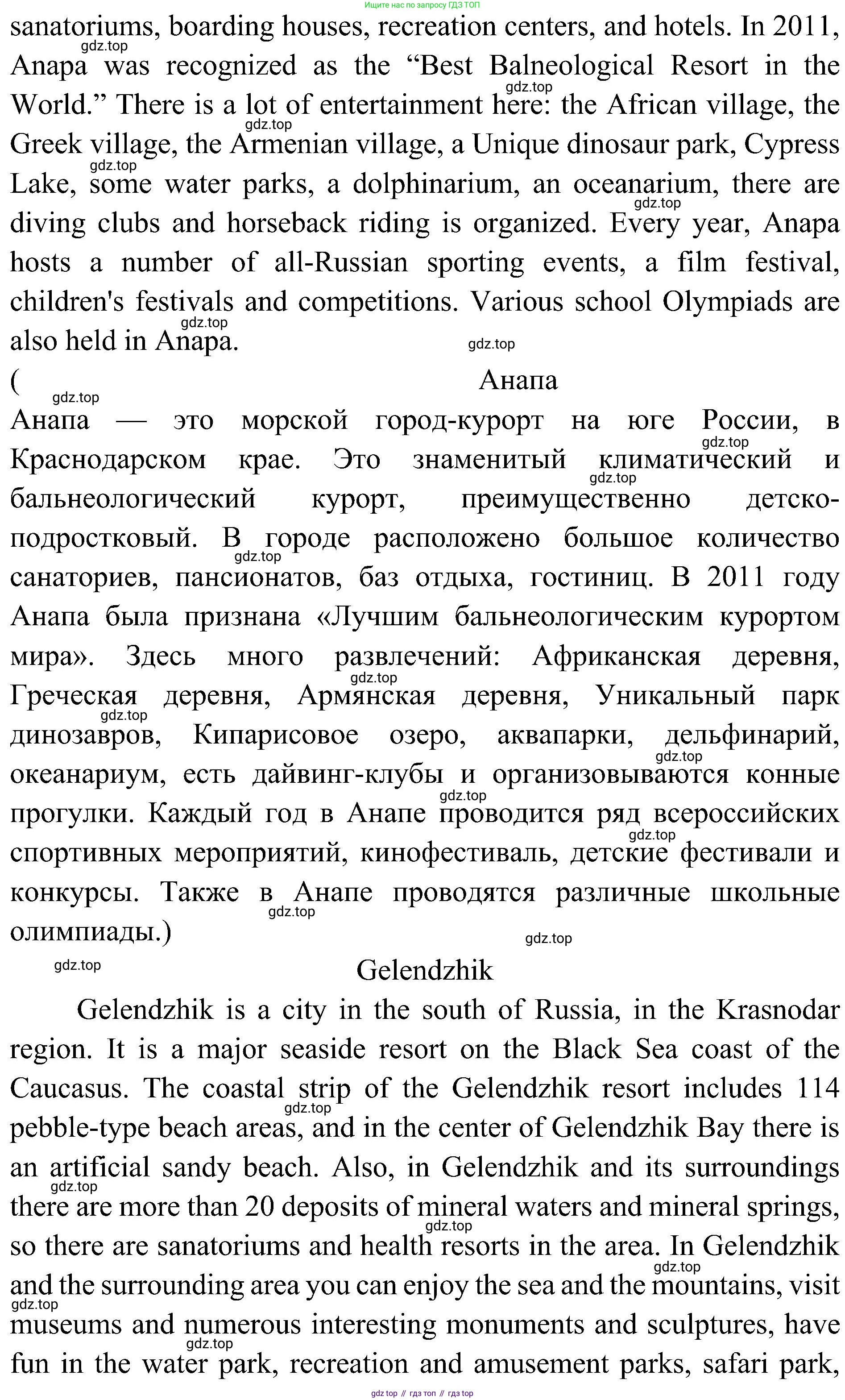 Английский язык (english), 6 класс Учебник (Student's book), авторы: Ваулина Юлия Евгеньевна (Vaulina Julia), Дули Дженни (Dooley Jenny), Подоляко Ольга Евгеньевна (Podolyako Olga), Эванс Вирджиния (Evans Virginia), издательство Просвещение, Москва, 2023, зелёного цвета, страница 116, Решение 2 (2023-2027) (продолжение 8)