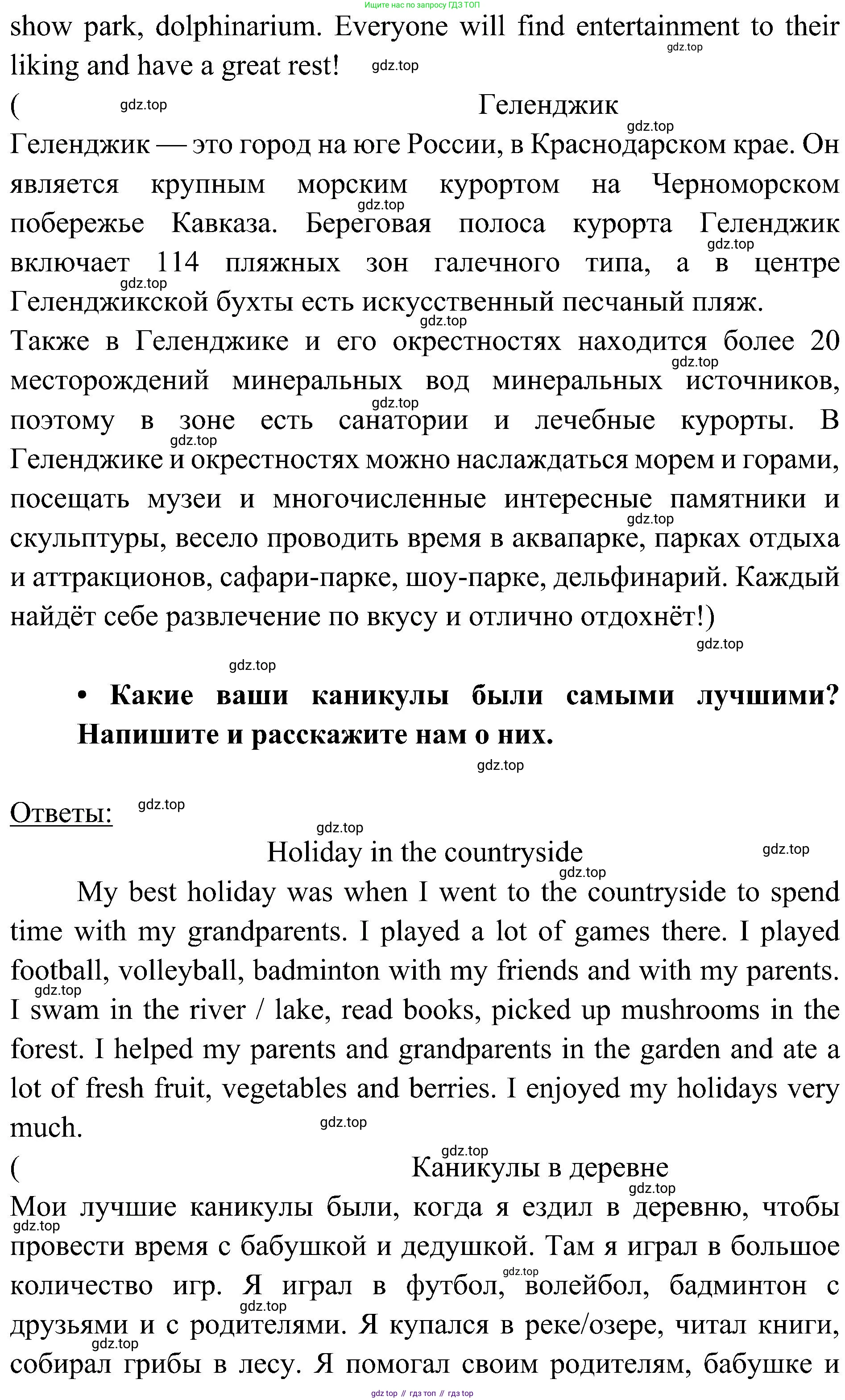 Английский язык (english), 6 класс Учебник (Student's book), авторы: Ваулина Юлия Евгеньевна (Vaulina Julia), Дули Дженни (Dooley Jenny), Подоляко Ольга Евгеньевна (Podolyako Olga), Эванс Вирджиния (Evans Virginia), издательство Просвещение, Москва, 2023, зелёного цвета, страница 116, Решение 2 (2023-2027) (продолжение 9)