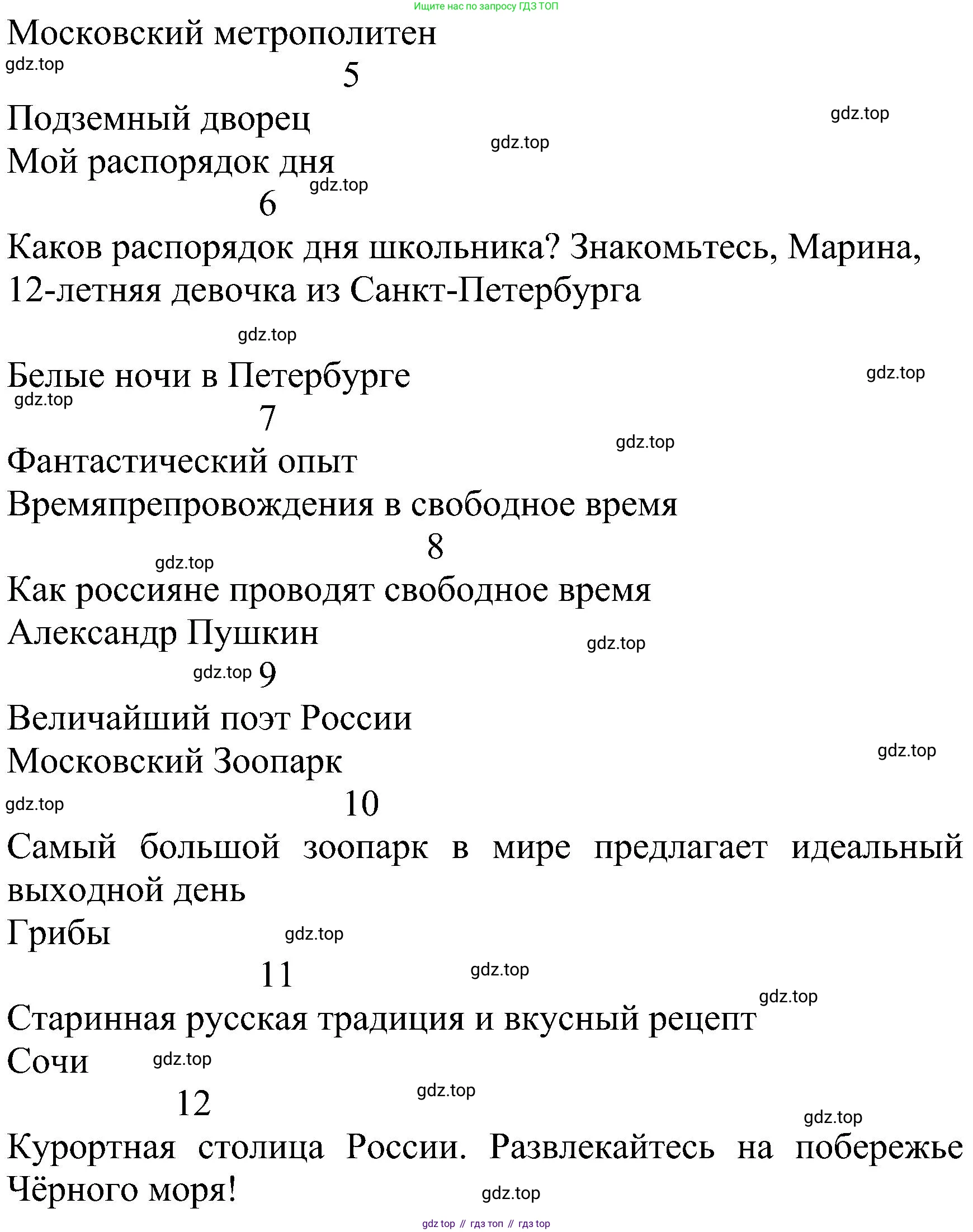 Английский язык (english), 6 класс Учебник (Student's book), авторы: Ваулина Юлия Евгеньевна (Vaulina Julia), Дули Дженни (Dooley Jenny), Подоляко Ольга Евгеньевна (Podolyako Olga), Эванс Вирджиния (Evans Virginia), издательство Просвещение, Москва, 2023, зелёного цвета, страница 106, Решение 2 (2023-2027) (продолжение 2)