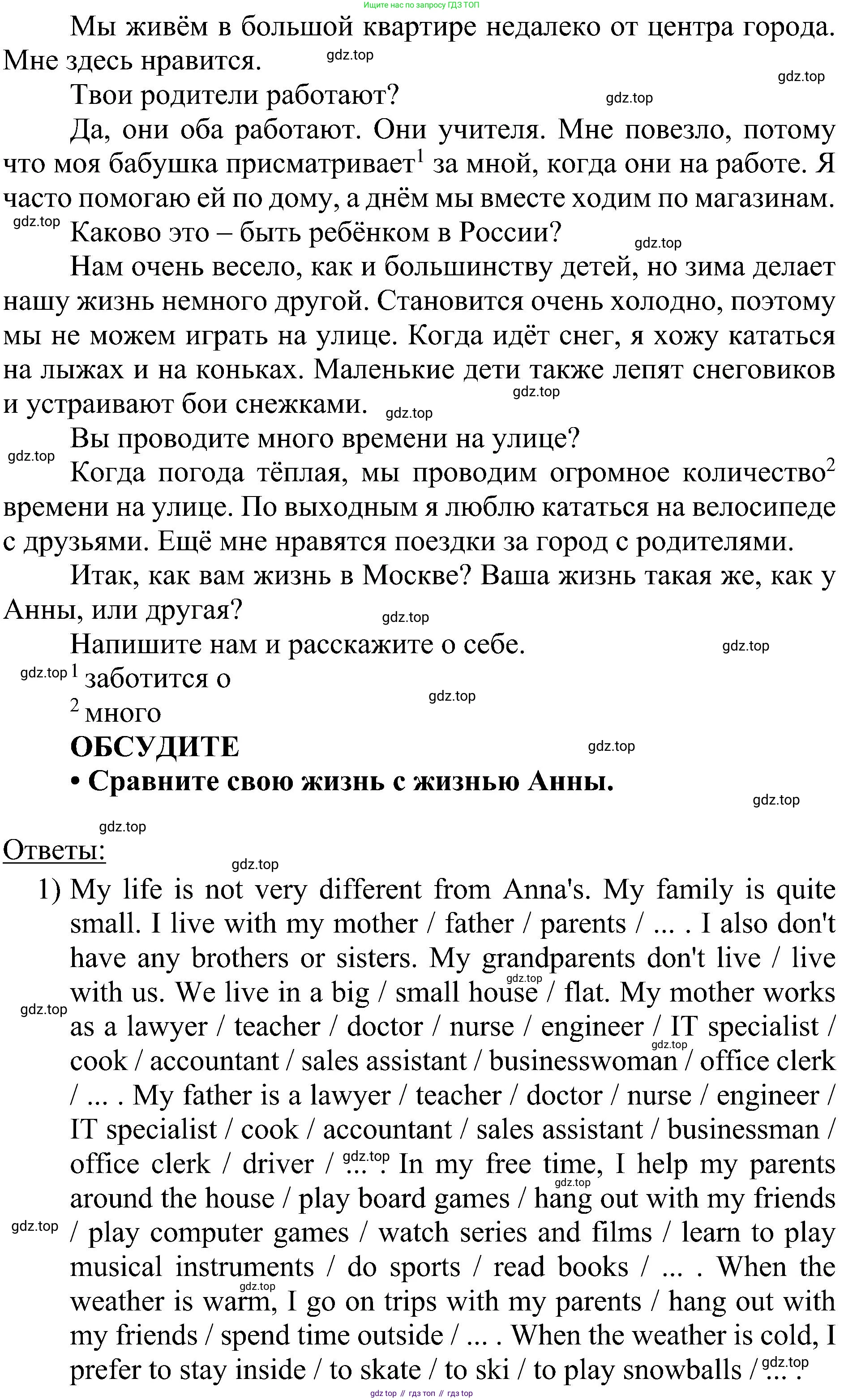 Английский язык (english), 6 класс Учебник (Student's book), авторы: Ваулина Юлия Евгеньевна (Vaulina Julia), Дули Дженни (Dooley Jenny), Подоляко Ольга Евгеньевна (Podolyako Olga), Эванс Вирджиния (Evans Virginia), издательство Просвещение, Москва, 2023, зелёного цвета, страница 107, Решение 2 (2023-2027) (продолжение 2)