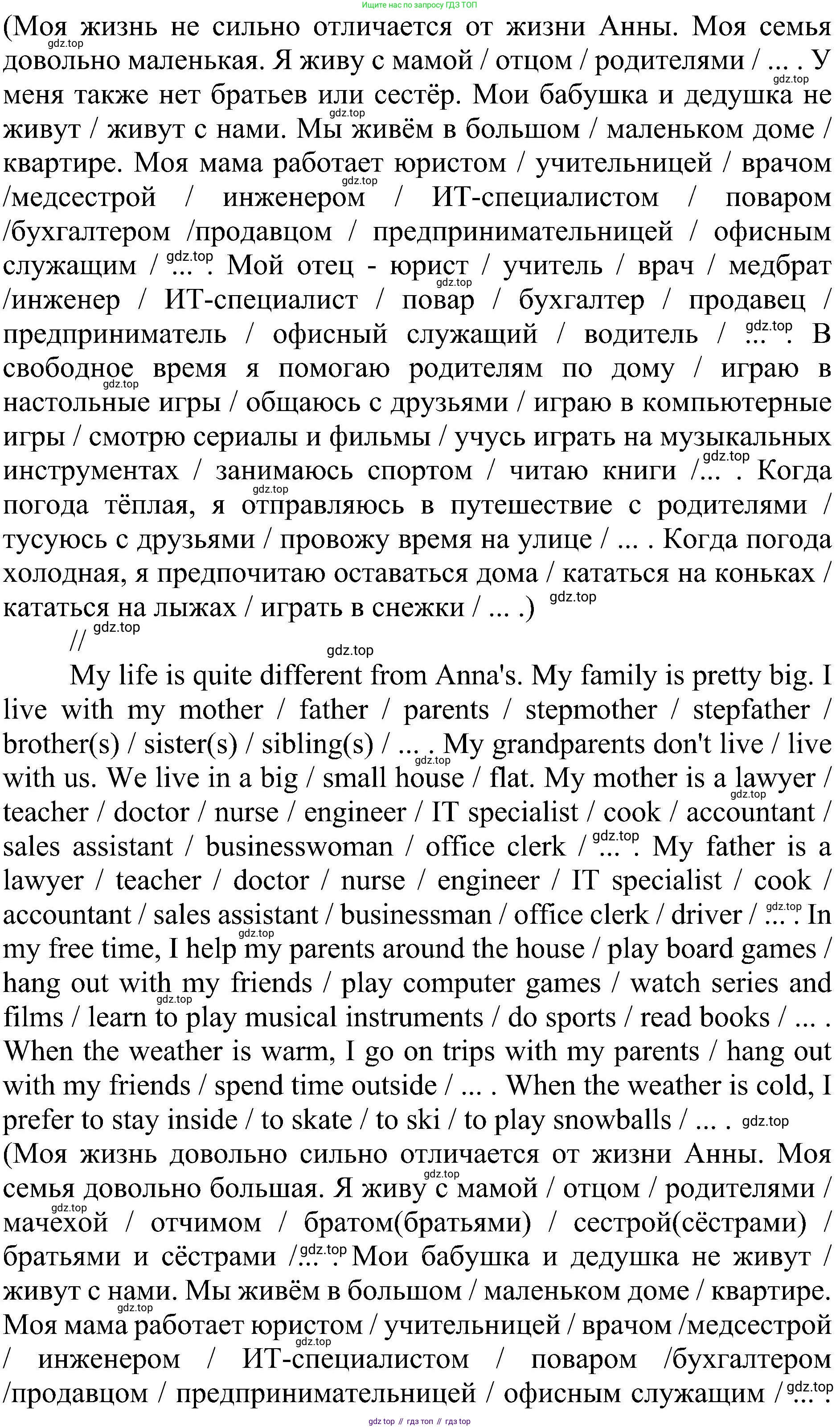 Английский язык (english), 6 класс Учебник (Student's book), авторы: Ваулина Юлия Евгеньевна (Vaulina Julia), Дули Дженни (Dooley Jenny), Подоляко Ольга Евгеньевна (Podolyako Olga), Эванс Вирджиния (Evans Virginia), издательство Просвещение, Москва, 2023, зелёного цвета, страница 107, Решение 2 (2023-2027) (продолжение 3)