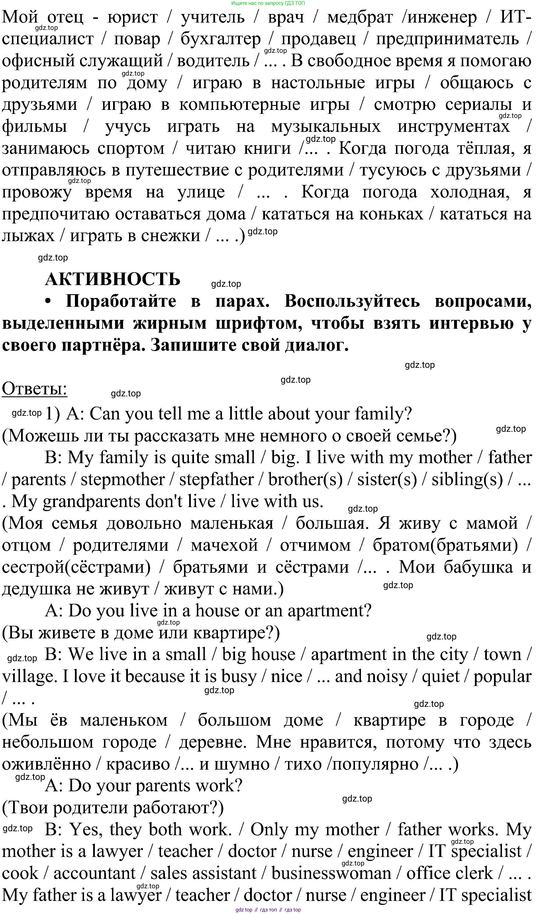 Английский язык (english), 6 класс Учебник (Student's book), авторы: Ваулина Юлия Евгеньевна (Vaulina Julia), Дули Дженни (Dooley Jenny), Подоляко Ольга Евгеньевна (Podolyako Olga), Эванс Вирджиния (Evans Virginia), издательство Просвещение, Москва, 2023, зелёного цвета, страница 107, Решение 2 (2023-2027) (продолжение 4)