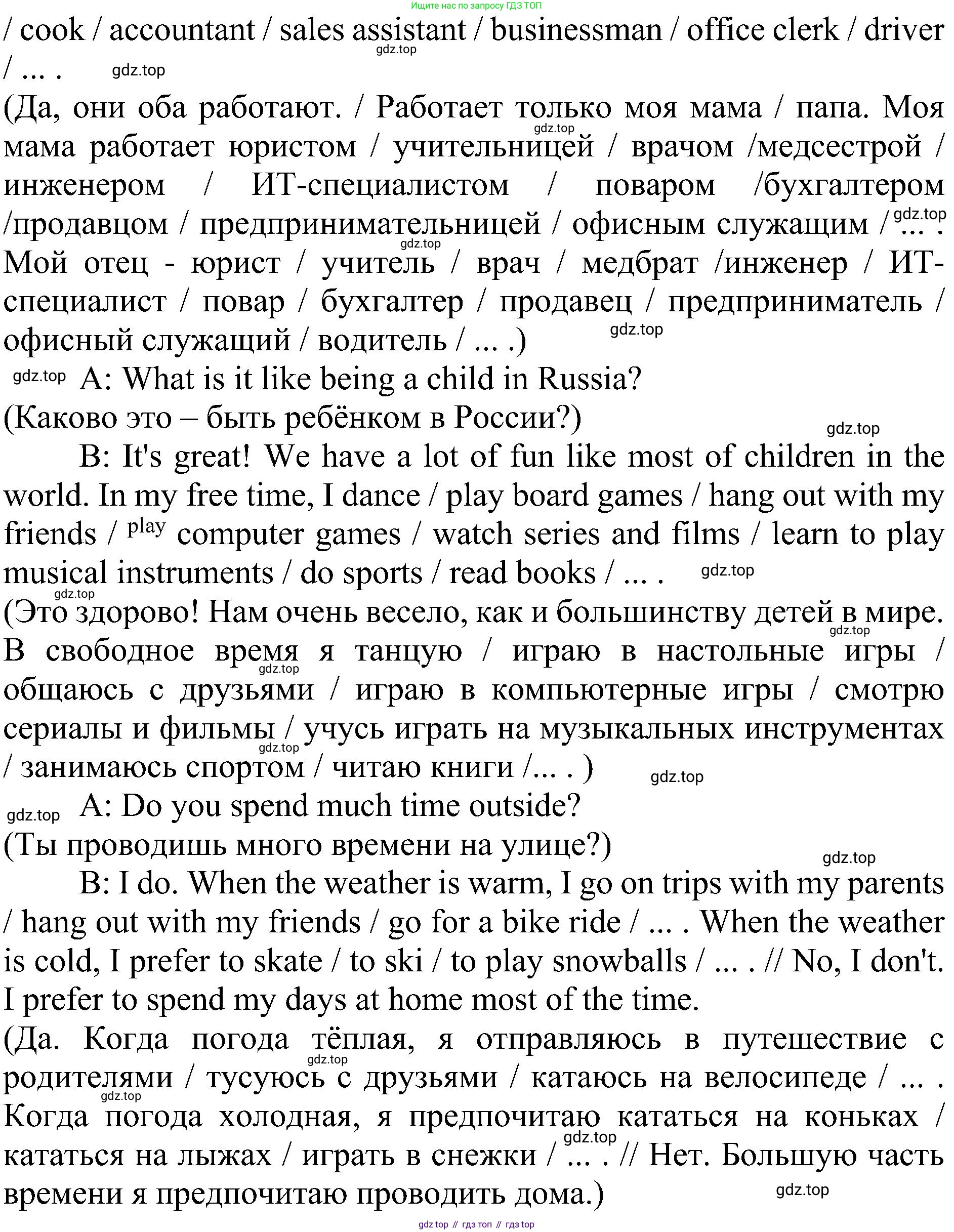 Английский язык (english), 6 класс Учебник (Student's book), авторы: Ваулина Юлия Евгеньевна (Vaulina Julia), Дули Дженни (Dooley Jenny), Подоляко Ольга Евгеньевна (Podolyako Olga), Эванс Вирджиния (Evans Virginia), издательство Просвещение, Москва, 2023, зелёного цвета, страница 107, Решение 2 (2023-2027) (продолжение 5)
