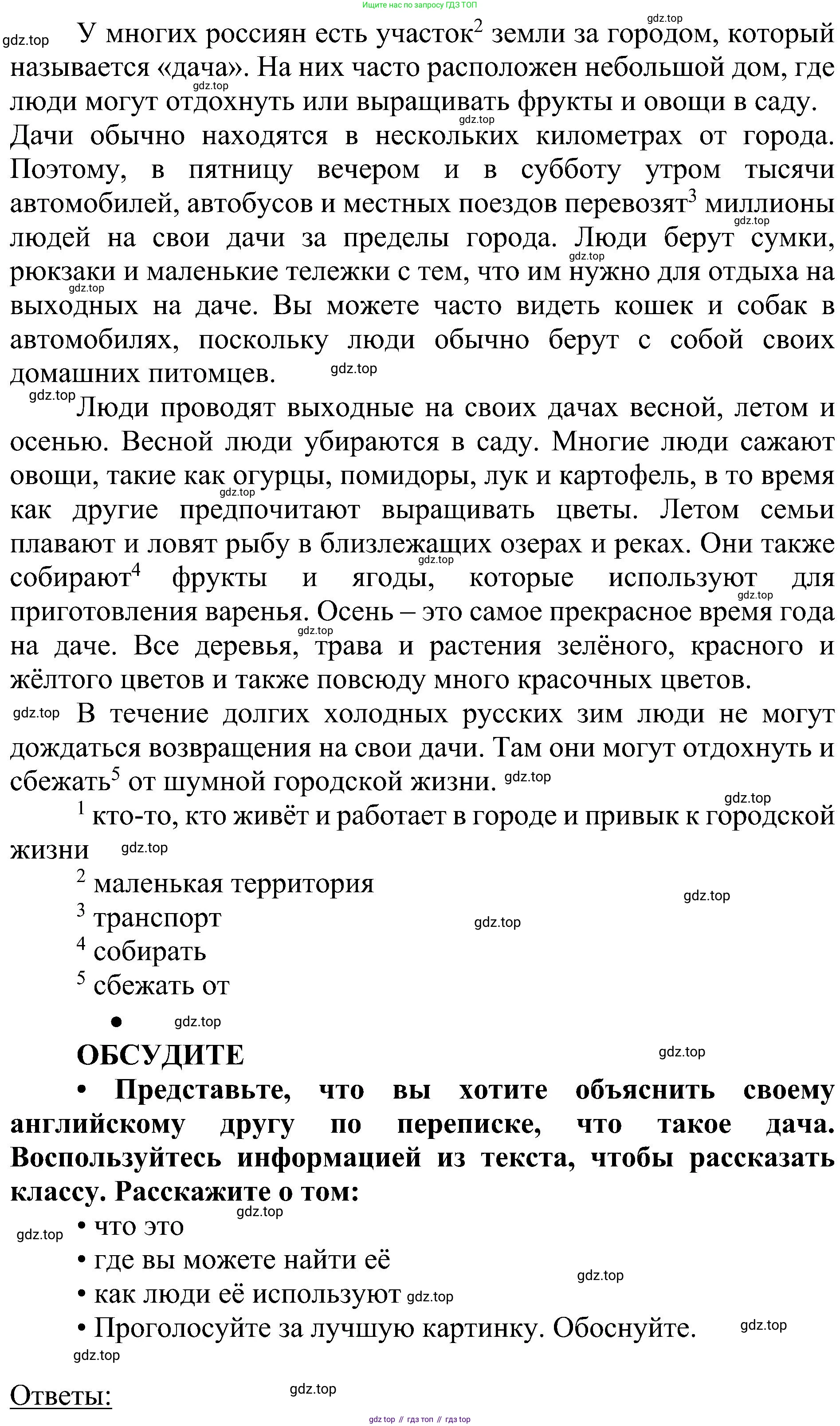 Английский язык (english), 6 класс Учебник (Student's book), авторы: Ваулина Юлия Евгеньевна (Vaulina Julia), Дули Дженни (Dooley Jenny), Подоляко Ольга Евгеньевна (Podolyako Olga), Эванс Вирджиния (Evans Virginia), издательство Просвещение, Москва, 2023, зелёного цвета, страница 108, Решение 2 (2023-2027) (продолжение 2)