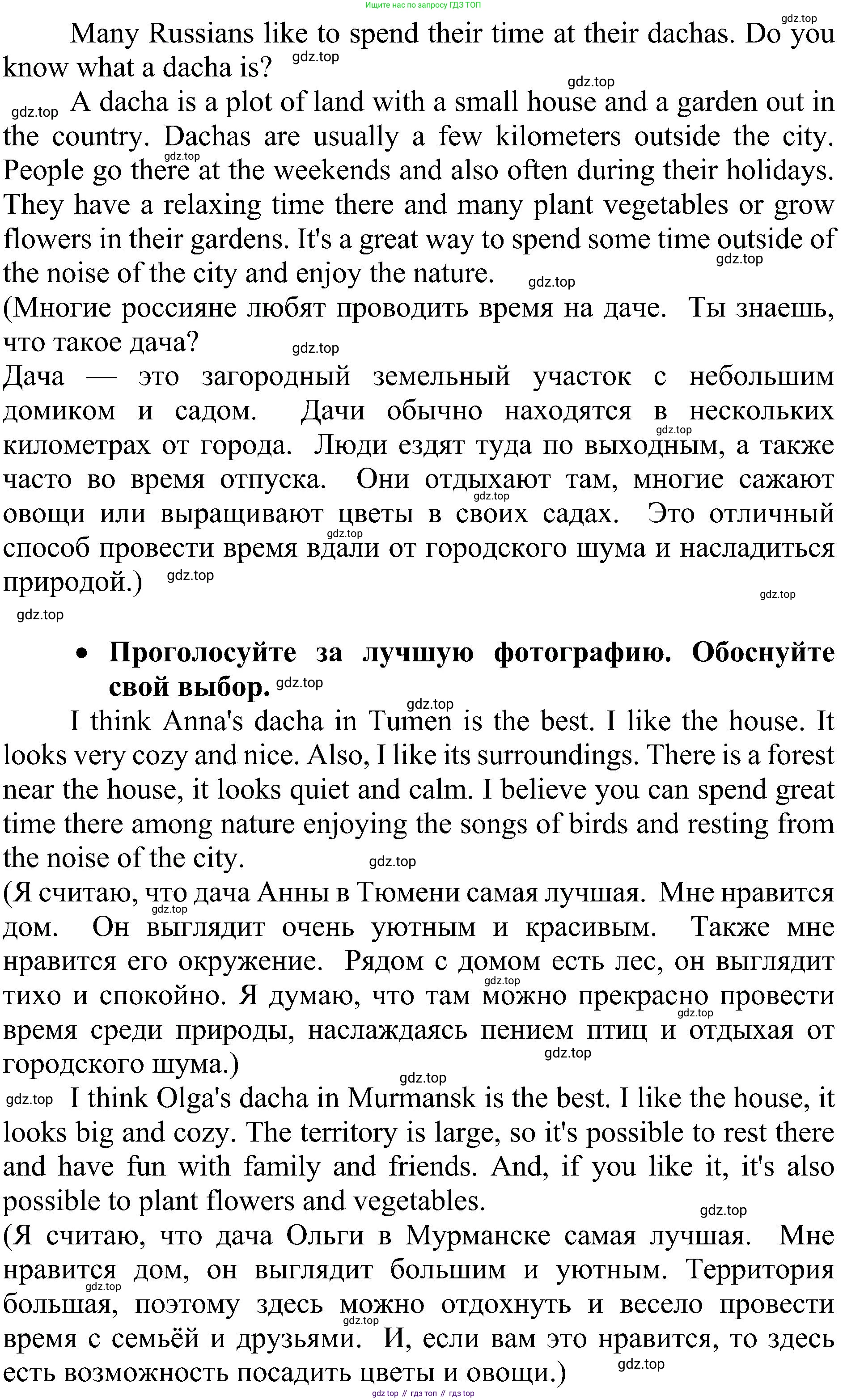 Английский язык (english), 6 класс Учебник (Student's book), авторы: Ваулина Юлия Евгеньевна (Vaulina Julia), Дули Дженни (Dooley Jenny), Подоляко Ольга Евгеньевна (Podolyako Olga), Эванс Вирджиния (Evans Virginia), издательство Просвещение, Москва, 2023, зелёного цвета, страница 108, Решение 2 (2023-2027) (продолжение 3)