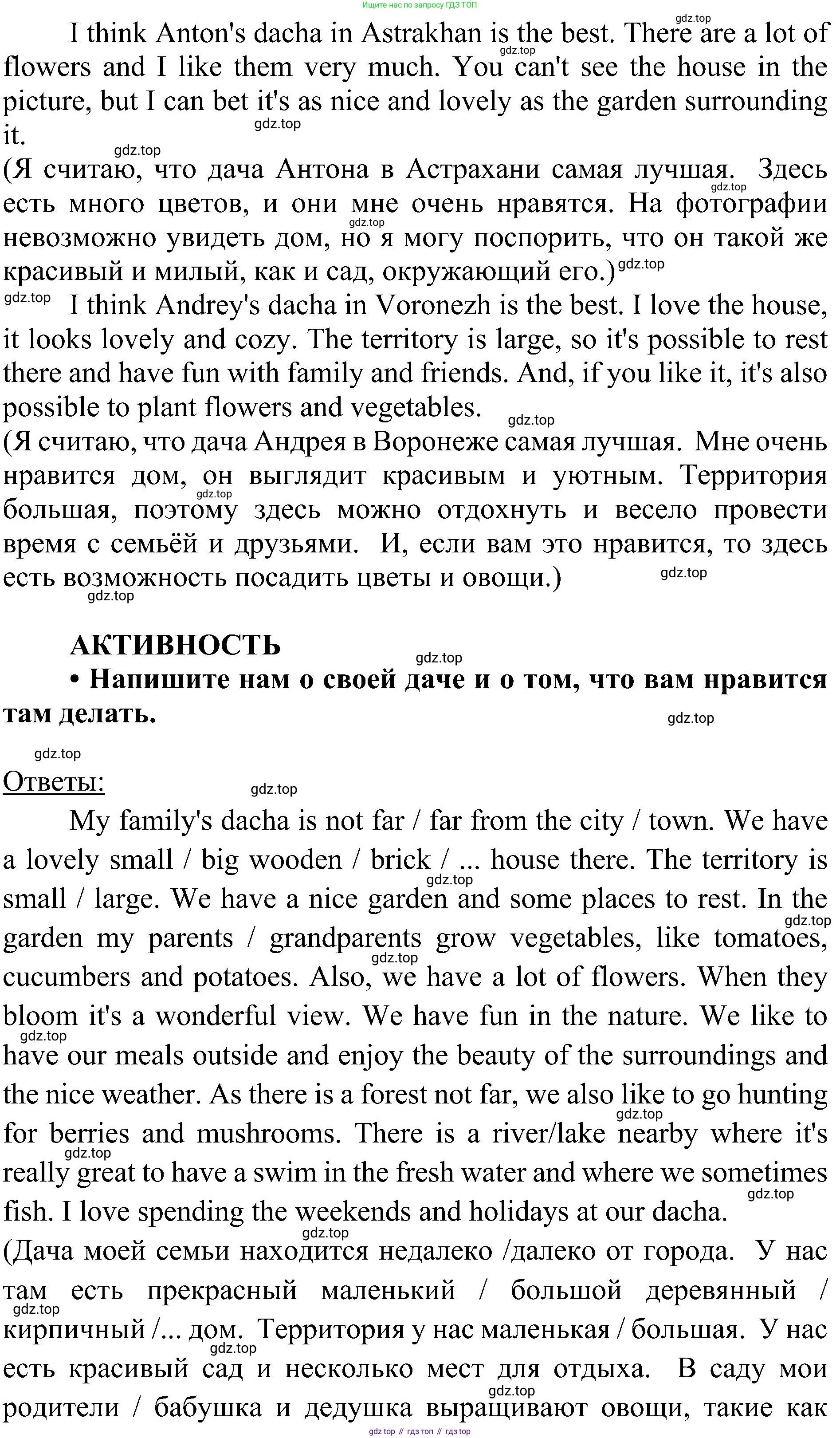 Английский язык (english), 6 класс Учебник (Student's book), авторы: Ваулина Юлия Евгеньевна (Vaulina Julia), Дули Дженни (Dooley Jenny), Подоляко Ольга Евгеньевна (Podolyako Olga), Эванс Вирджиния (Evans Virginia), издательство Просвещение, Москва, 2023, зелёного цвета, страница 108, Решение 2 (2023-2027) (продолжение 4)