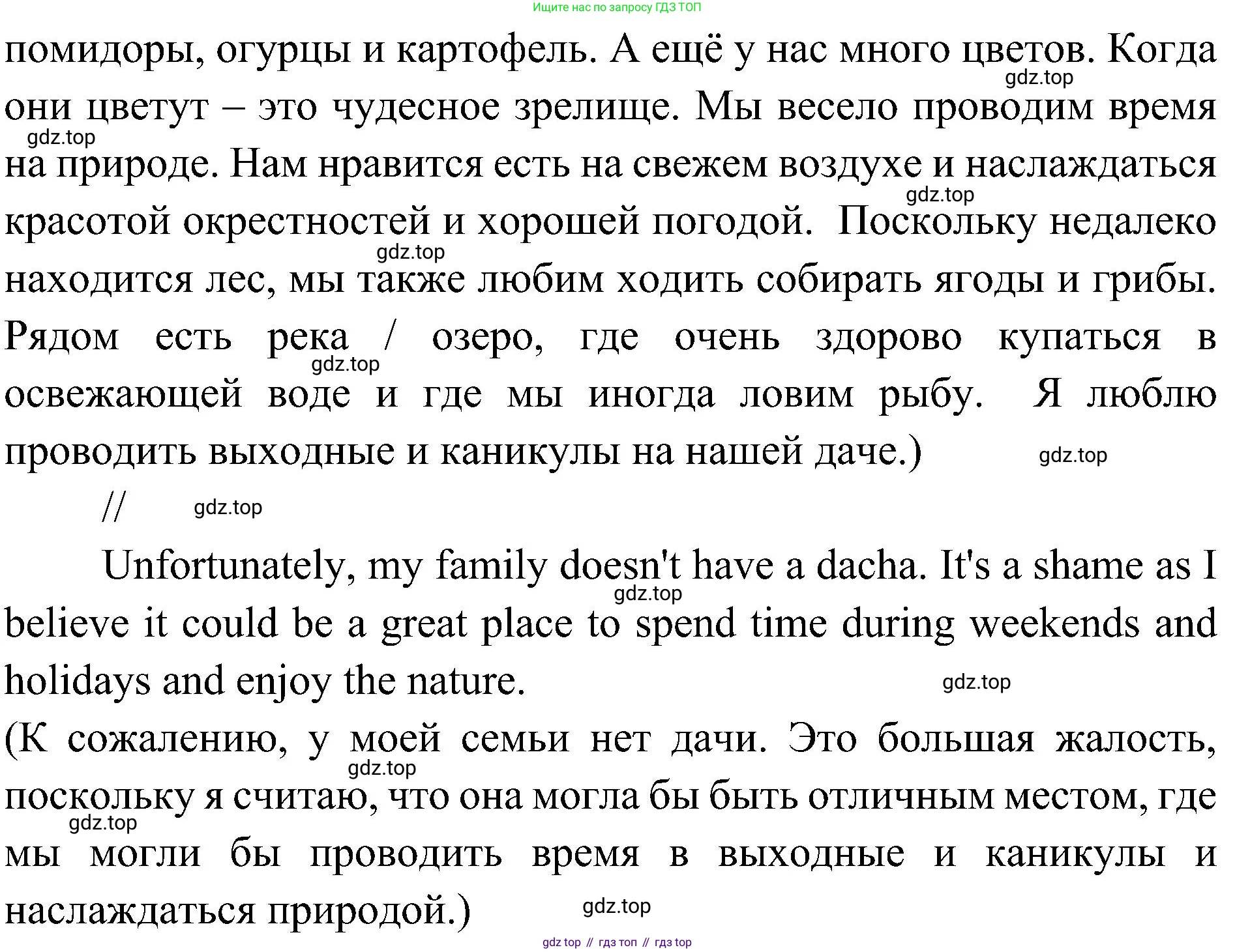 Английский язык (english), 6 класс Учебник (Student's book), авторы: Ваулина Юлия Евгеньевна (Vaulina Julia), Дули Дженни (Dooley Jenny), Подоляко Ольга Евгеньевна (Podolyako Olga), Эванс Вирджиния (Evans Virginia), издательство Просвещение, Москва, 2023, зелёного цвета, страница 108, Решение 2 (2023-2027) (продолжение 5)
