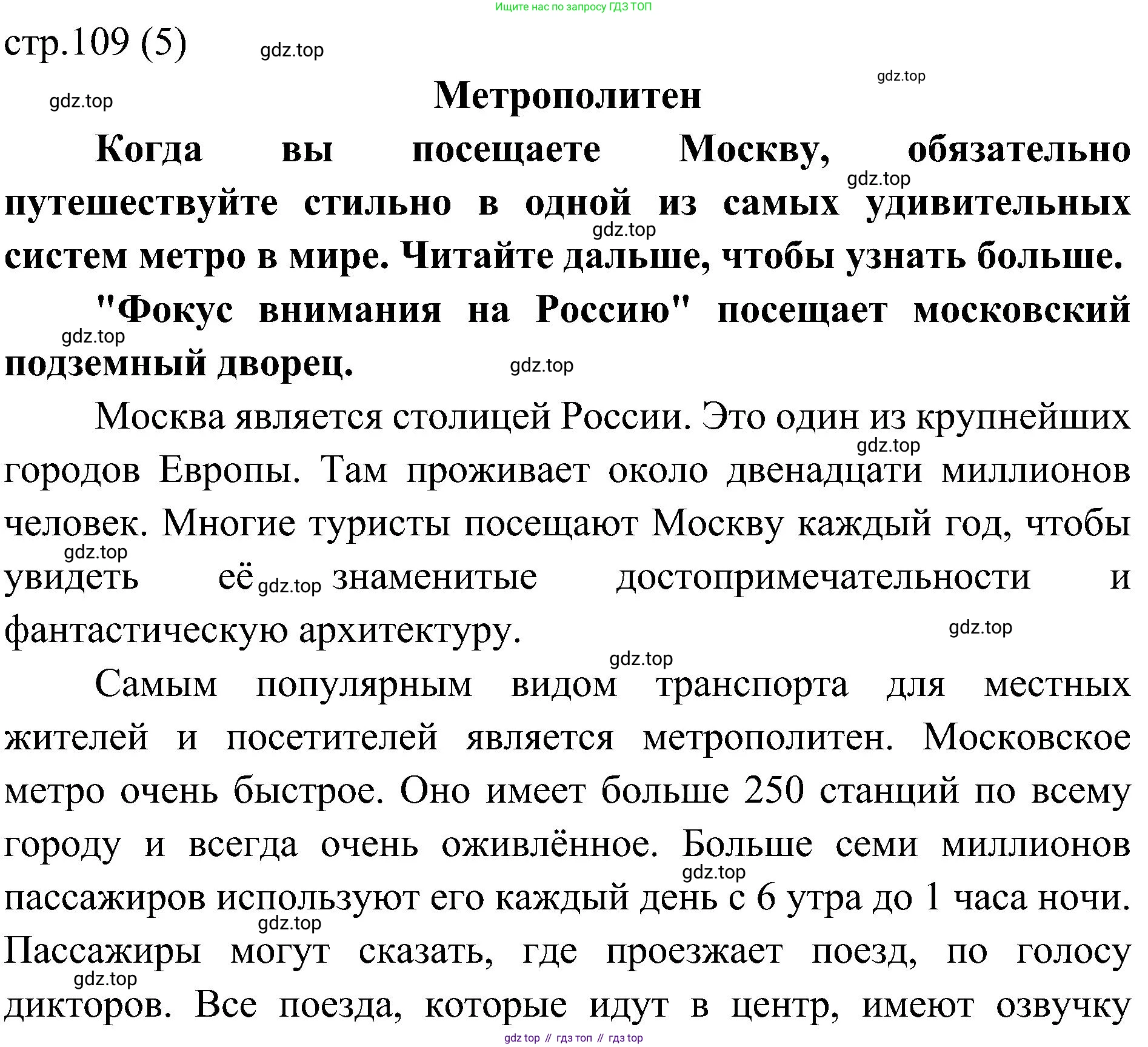 Английский язык (english), 6 класс Учебник (Student's book), авторы: Ваулина Юлия Евгеньевна (Vaulina Julia), Дули Дженни (Dooley Jenny), Подоляко Ольга Евгеньевна (Podolyako Olga), Эванс Вирджиния (Evans Virginia), издательство Просвещение, Москва, 2023, зелёного цвета, страница 109, Решение 2 (2023-2027)
