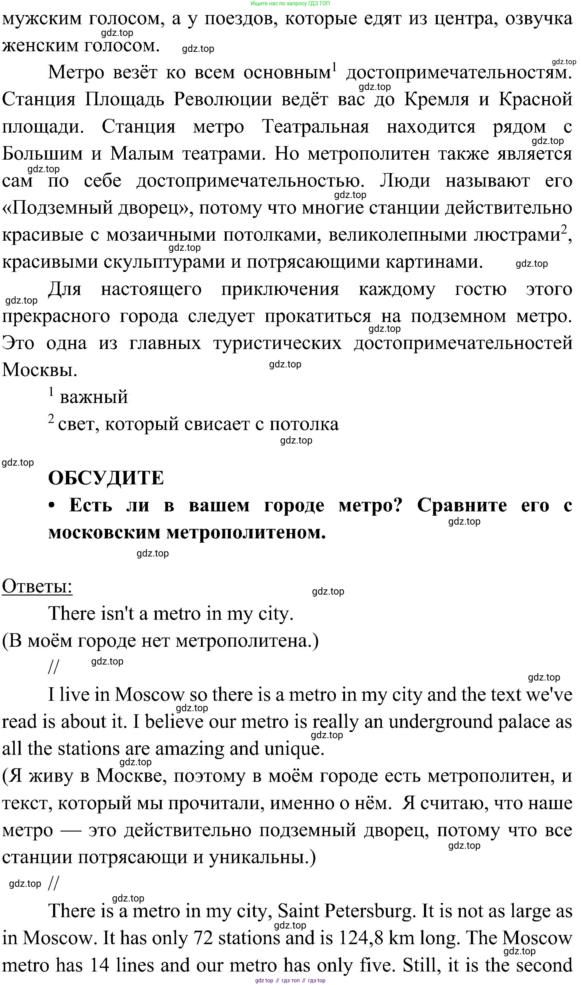 Английский язык (english), 6 класс Учебник (Student's book), авторы: Ваулина Юлия Евгеньевна (Vaulina Julia), Дули Дженни (Dooley Jenny), Подоляко Ольга Евгеньевна (Podolyako Olga), Эванс Вирджиния (Evans Virginia), издательство Просвещение, Москва, 2023, зелёного цвета, страница 109, Решение 2 (2023-2027) (продолжение 2)
