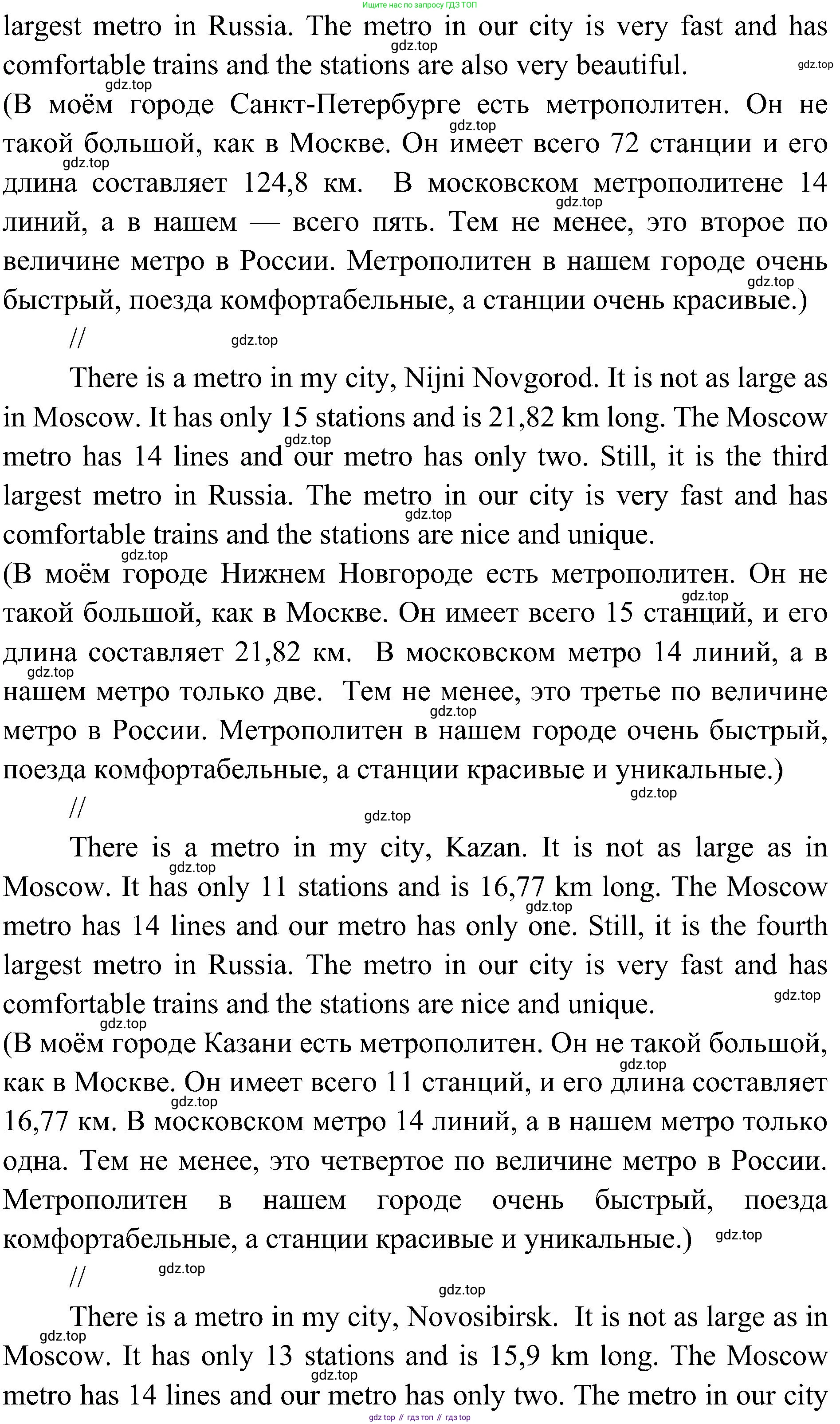 Английский язык (english), 6 класс Учебник (Student's book), авторы: Ваулина Юлия Евгеньевна (Vaulina Julia), Дули Дженни (Dooley Jenny), Подоляко Ольга Евгеньевна (Podolyako Olga), Эванс Вирджиния (Evans Virginia), издательство Просвещение, Москва, 2023, зелёного цвета, страница 109, Решение 2 (2023-2027) (продолжение 3)