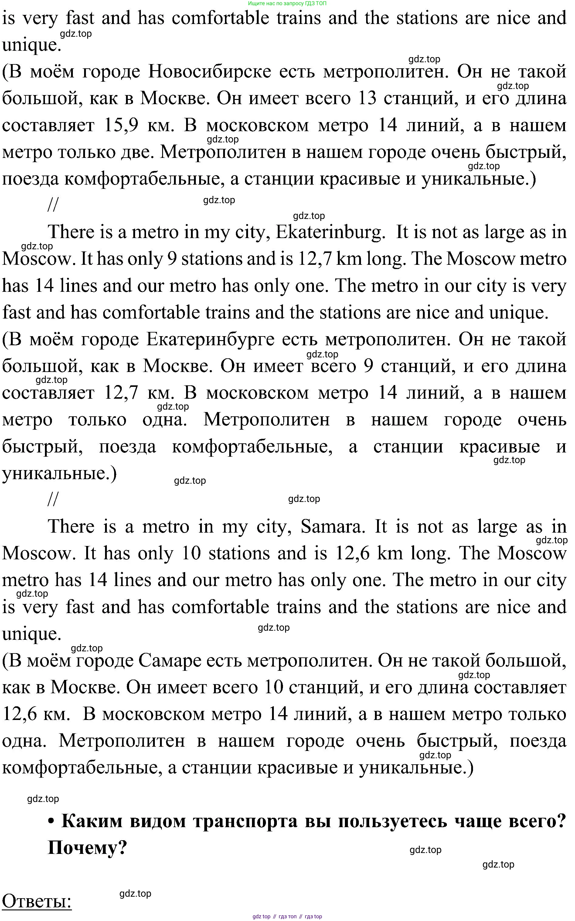 Английский язык (english), 6 класс Учебник (Student's book), авторы: Ваулина Юлия Евгеньевна (Vaulina Julia), Дули Дженни (Dooley Jenny), Подоляко Ольга Евгеньевна (Podolyako Olga), Эванс Вирджиния (Evans Virginia), издательство Просвещение, Москва, 2023, зелёного цвета, страница 109, Решение 2 (2023-2027) (продолжение 4)