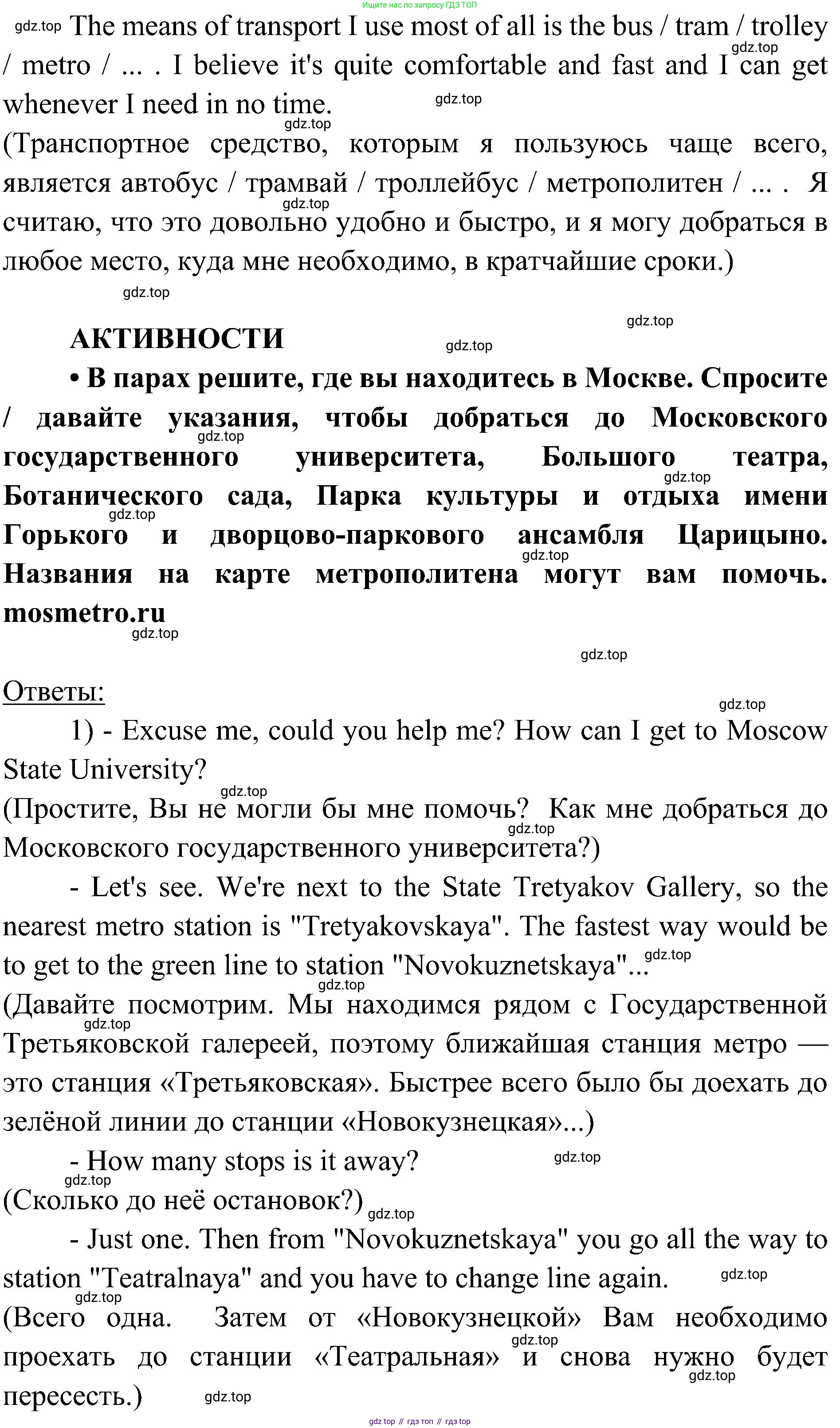 Английский язык (english), 6 класс Учебник (Student's book), авторы: Ваулина Юлия Евгеньевна (Vaulina Julia), Дули Дженни (Dooley Jenny), Подоляко Ольга Евгеньевна (Podolyako Olga), Эванс Вирджиния (Evans Virginia), издательство Просвещение, Москва, 2023, зелёного цвета, страница 109, Решение 2 (2023-2027) (продолжение 5)
