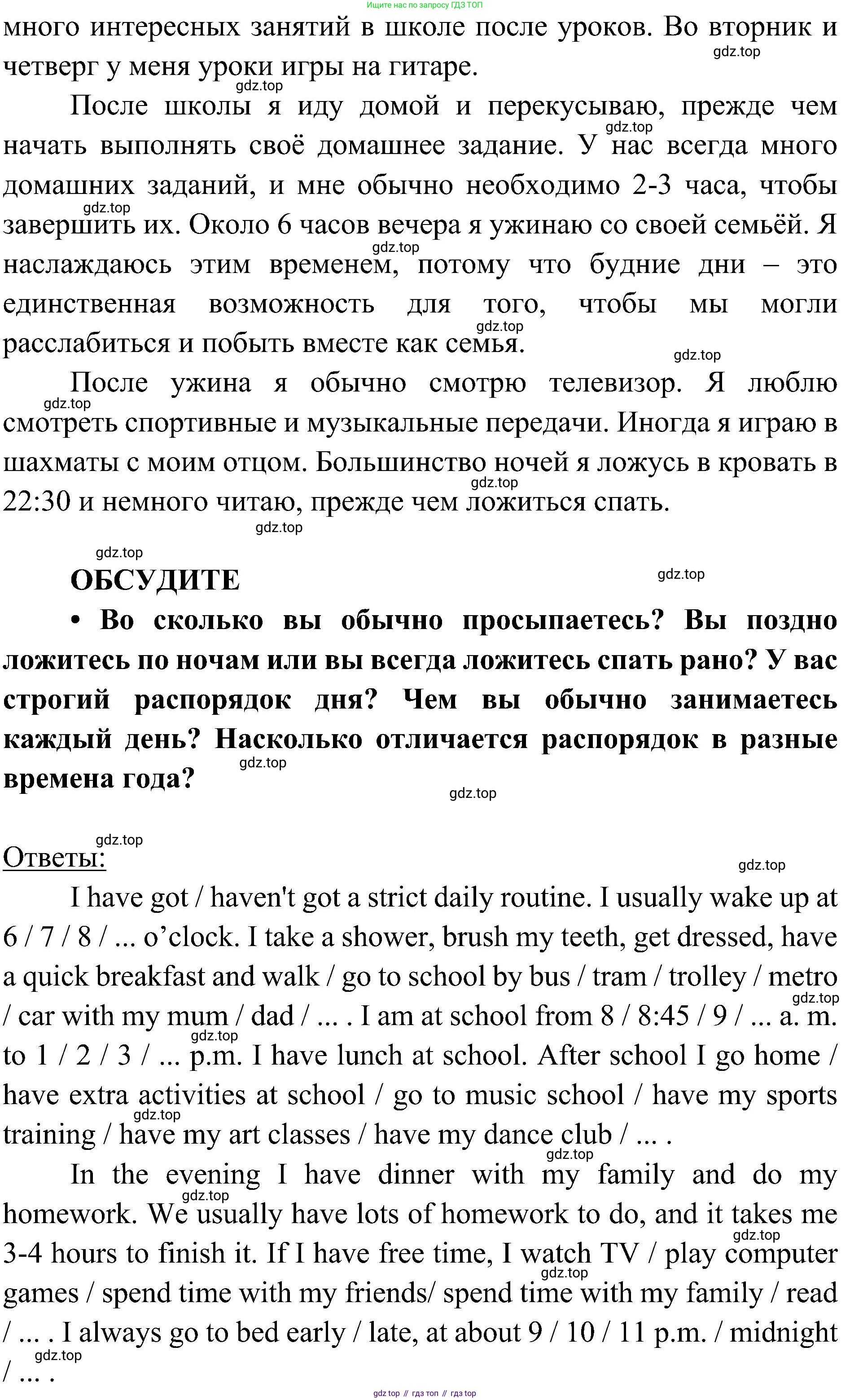 Английский язык (english), 6 класс Учебник (Student's book), авторы: Ваулина Юлия Евгеньевна (Vaulina Julia), Дули Дженни (Dooley Jenny), Подоляко Ольга Евгеньевна (Podolyako Olga), Эванс Вирджиния (Evans Virginia), издательство Просвещение, Москва, 2023, зелёного цвета, страница 110, Решение 2 (2023-2027) (продолжение 2)