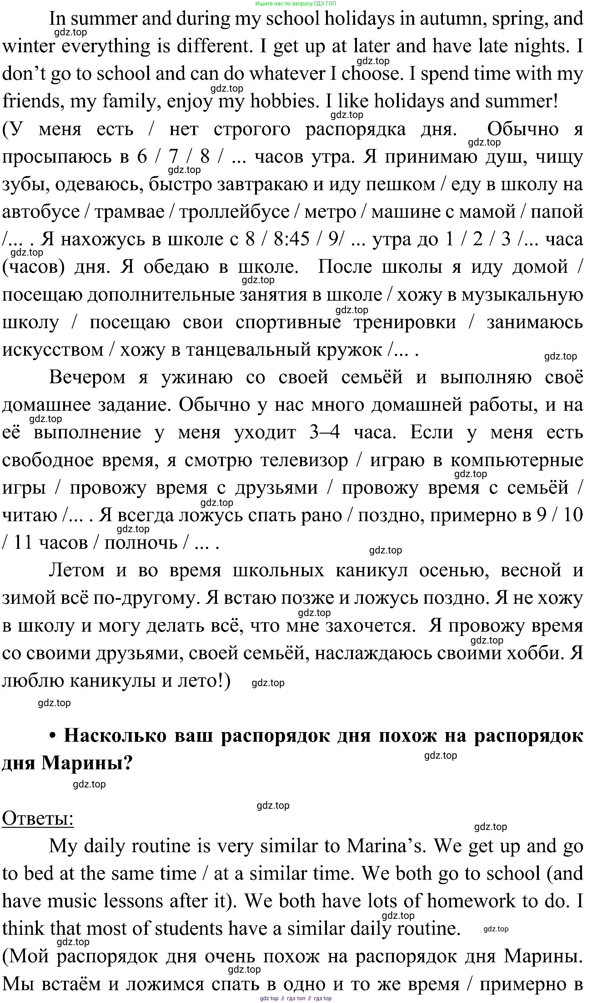 Английский язык (english), 6 класс Учебник (Student's book), авторы: Ваулина Юлия Евгеньевна (Vaulina Julia), Дули Дженни (Dooley Jenny), Подоляко Ольга Евгеньевна (Podolyako Olga), Эванс Вирджиния (Evans Virginia), издательство Просвещение, Москва, 2023, зелёного цвета, страница 110, Решение 2 (2023-2027) (продолжение 3)