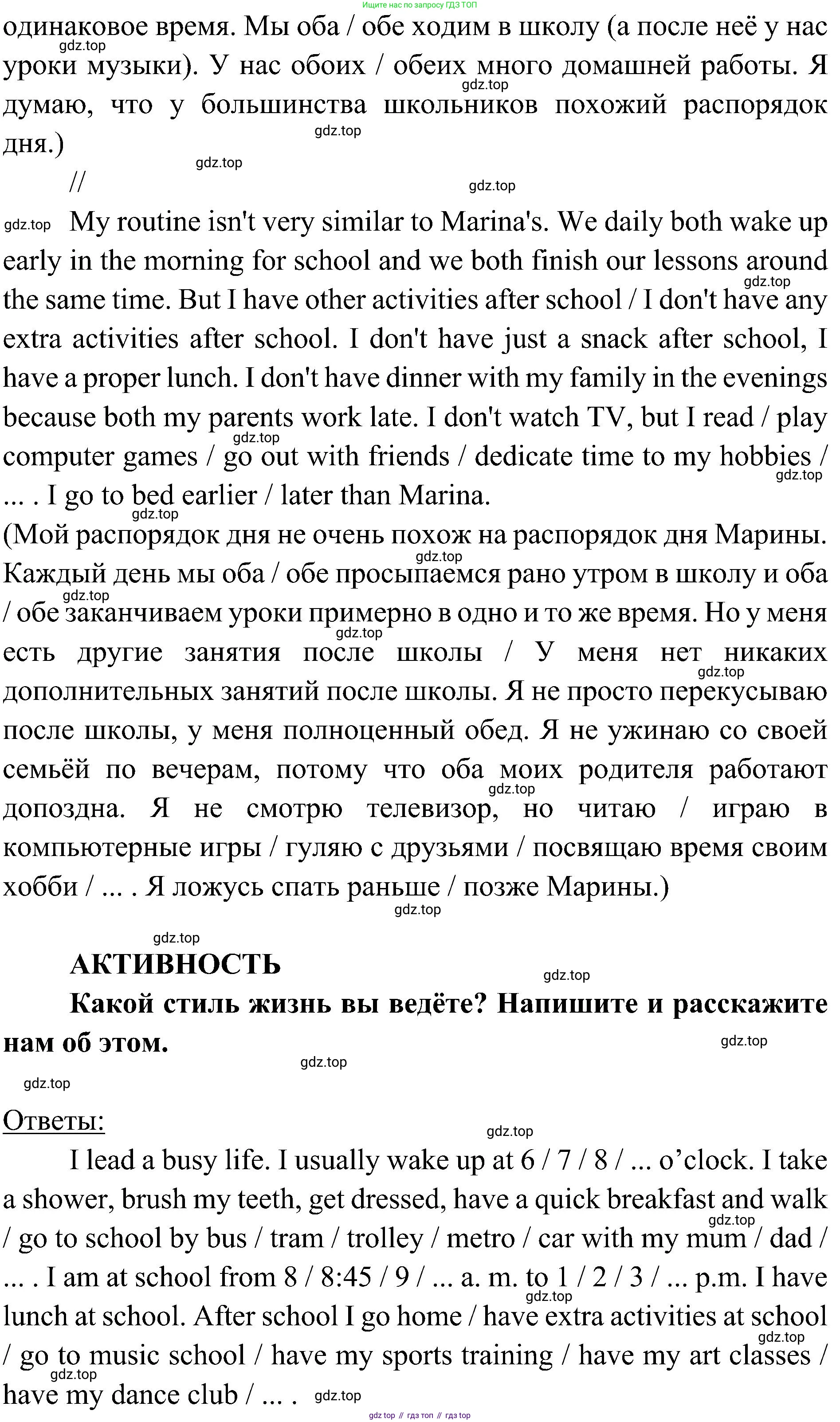 Английский язык (english), 6 класс Учебник (Student's book), авторы: Ваулина Юлия Евгеньевна (Vaulina Julia), Дули Дженни (Dooley Jenny), Подоляко Ольга Евгеньевна (Podolyako Olga), Эванс Вирджиния (Evans Virginia), издательство Просвещение, Москва, 2023, зелёного цвета, страница 110, Решение 2 (2023-2027) (продолжение 4)