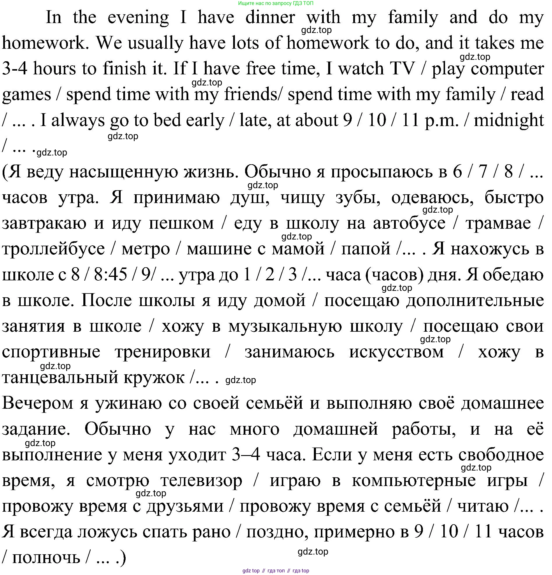 Английский язык (english), 6 класс Учебник (Student's book), авторы: Ваулина Юлия Евгеньевна (Vaulina Julia), Дули Дженни (Dooley Jenny), Подоляко Ольга Евгеньевна (Podolyako Olga), Эванс Вирджиния (Evans Virginia), издательство Просвещение, Москва, 2023, зелёного цвета, страница 110, Решение 2 (2023-2027) (продолжение 5)