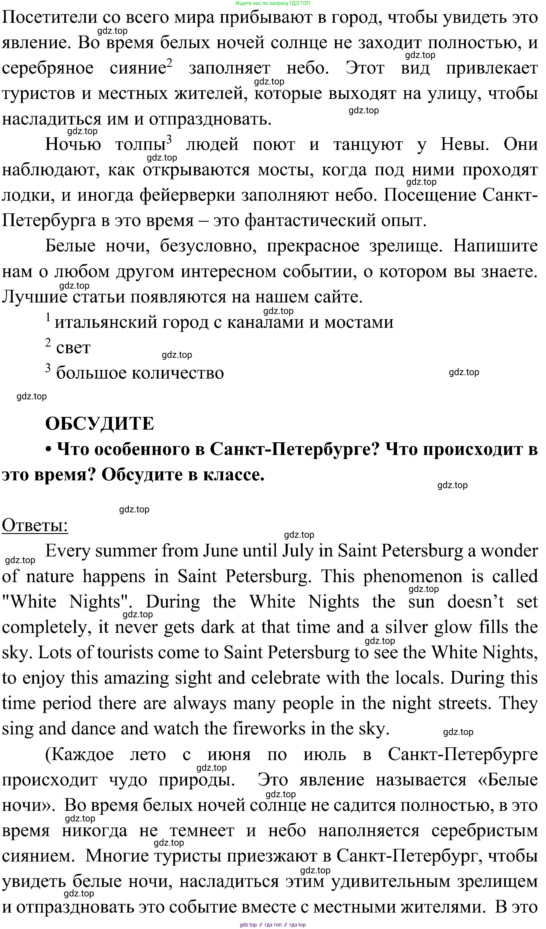 Английский язык (english), 6 класс Учебник (Student's book), авторы: Ваулина Юлия Евгеньевна (Vaulina Julia), Дули Дженни (Dooley Jenny), Подоляко Ольга Евгеньевна (Podolyako Olga), Эванс Вирджиния (Evans Virginia), издательство Просвещение, Москва, 2023, зелёного цвета, страница 111, Решение 2 (2023-2027) (продолжение 2)