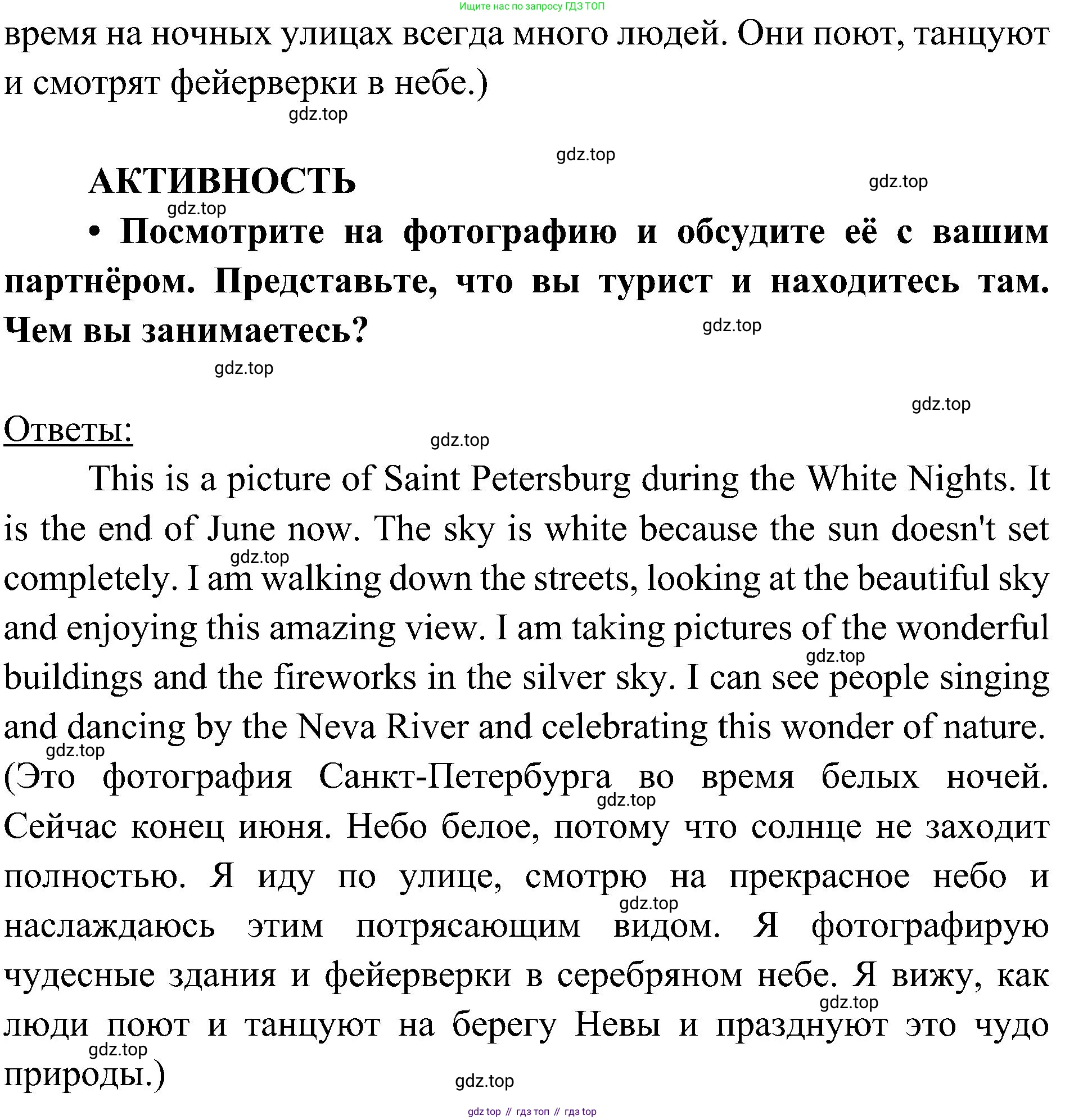 Английский язык (english), 6 класс Учебник (Student's book), авторы: Ваулина Юлия Евгеньевна (Vaulina Julia), Дули Дженни (Dooley Jenny), Подоляко Ольга Евгеньевна (Podolyako Olga), Эванс Вирджиния (Evans Virginia), издательство Просвещение, Москва, 2023, зелёного цвета, страница 111, Решение 2 (2023-2027) (продолжение 3)
