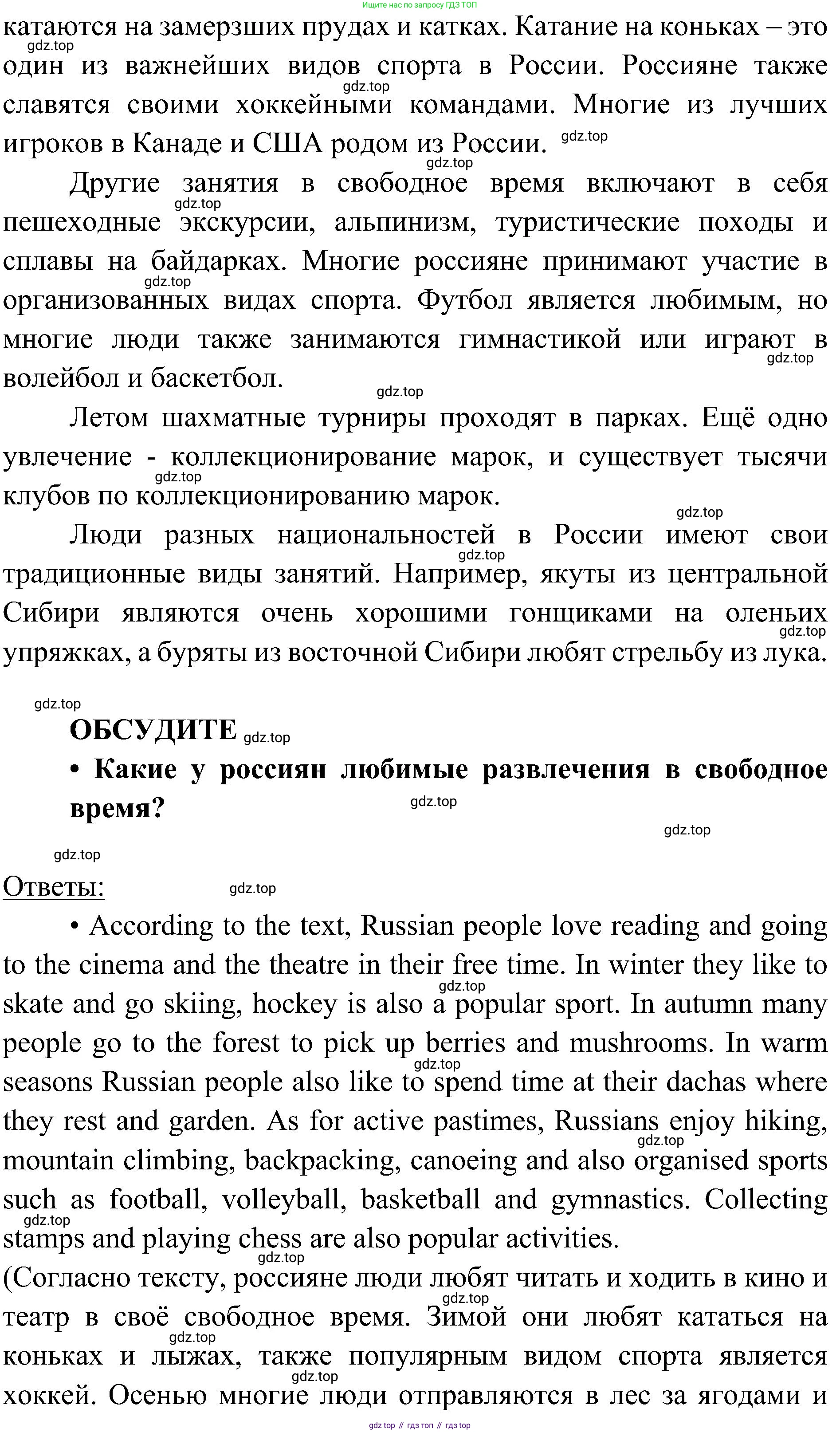 ГДЗ Английский язык (english), 6 класс Учебник (Student's book), авторы: Ваулина Юлия Евгеньевна (Vaulina Julia), Дули Дженни (Dooley Jenny), Подоляко Ольга Евгеньевна (Podolyako Olga), Эванс Вирджиния (Evans Virginia), издательство Просвещение, Москва, 2023, зелёного цвета, страница 112, Решение 2 (2023-2027) (продолжение 2)