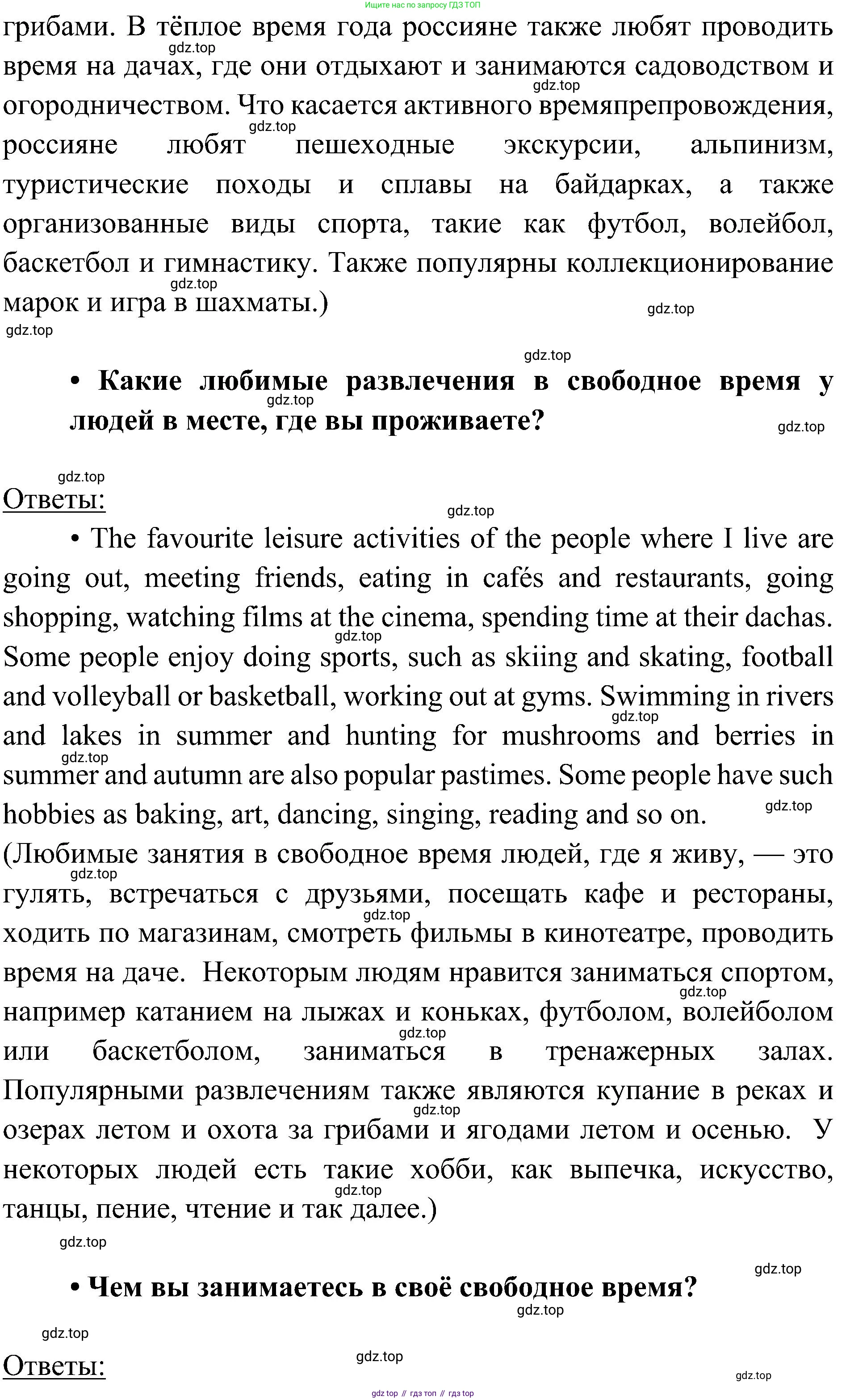 ГДЗ Английский язык (english), 6 класс Учебник (Student's book), авторы: Ваулина Юлия Евгеньевна (Vaulina Julia), Дули Дженни (Dooley Jenny), Подоляко Ольга Евгеньевна (Podolyako Olga), Эванс Вирджиния (Evans Virginia), издательство Просвещение, Москва, 2023, зелёного цвета, страница 112, Решение 2 (2023-2027) (продолжение 3)