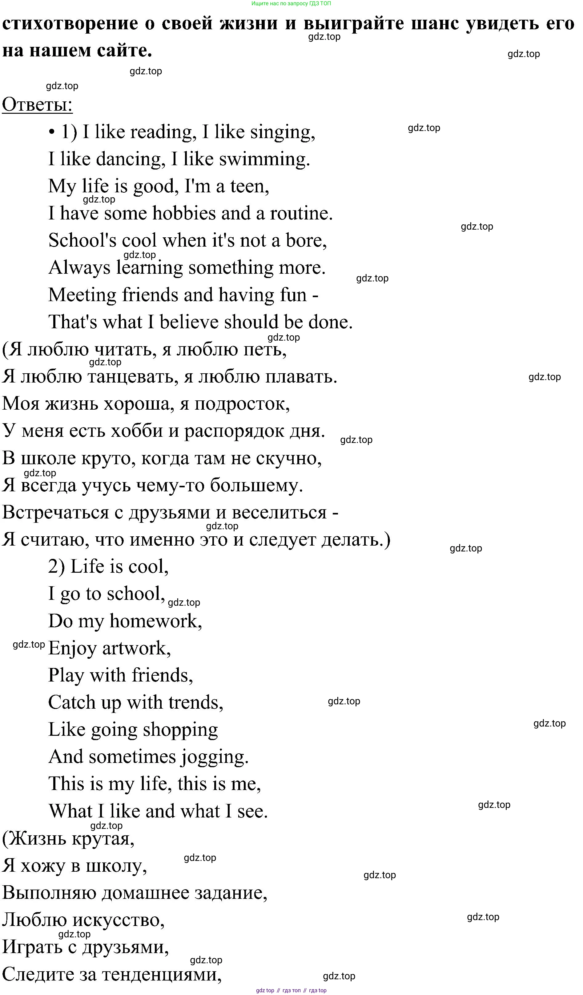 Английский язык (english), 6 класс Учебник (Student's book), авторы: Ваулина Юлия Евгеньевна (Vaulina Julia), Дули Дженни (Dooley Jenny), Подоляко Ольга Евгеньевна (Podolyako Olga), Эванс Вирджиния (Evans Virginia), издательство Просвещение, Москва, 2023, зелёного цвета, страница 113, Решение 2 (2023-2027) (продолжение 10)