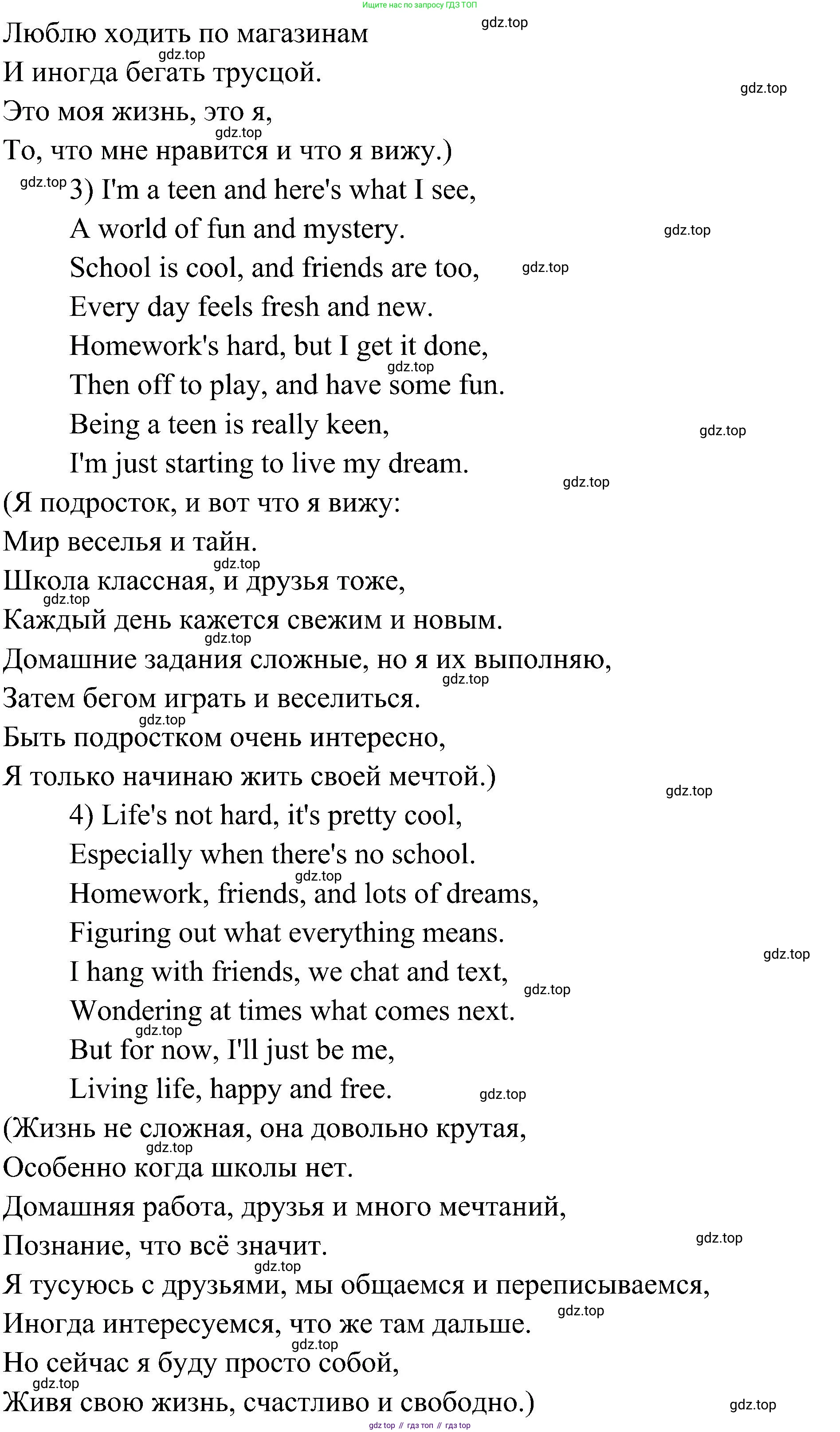 Английский язык (english), 6 класс Учебник (Student's book), авторы: Ваулина Юлия Евгеньевна (Vaulina Julia), Дули Дженни (Dooley Jenny), Подоляко Ольга Евгеньевна (Podolyako Olga), Эванс Вирджиния (Evans Virginia), издательство Просвещение, Москва, 2023, зелёного цвета, страница 113, Решение 2 (2023-2027) (продолжение 11)