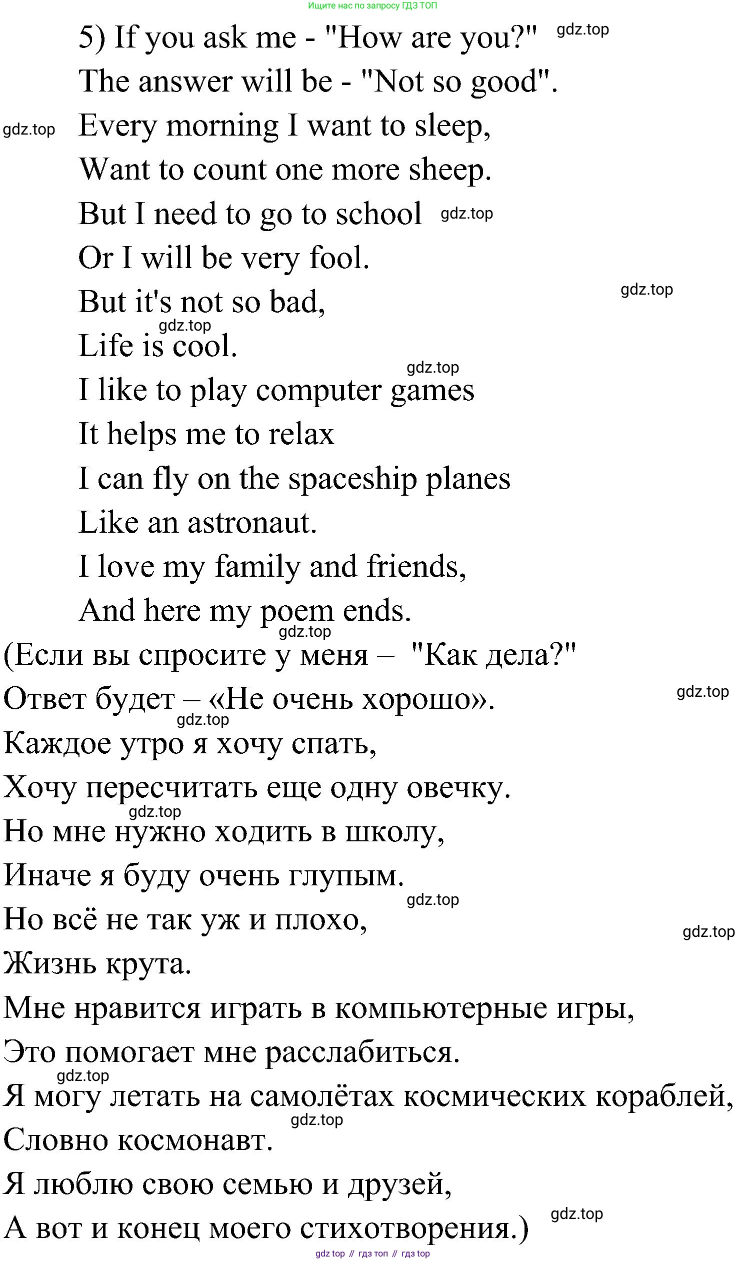 Английский язык (english), 6 класс Учебник (Student's book), авторы: Ваулина Юлия Евгеньевна (Vaulina Julia), Дули Дженни (Dooley Jenny), Подоляко Ольга Евгеньевна (Podolyako Olga), Эванс Вирджиния (Evans Virginia), издательство Просвещение, Москва, 2023, зелёного цвета, страница 113, Решение 2 (2023-2027) (продолжение 12)