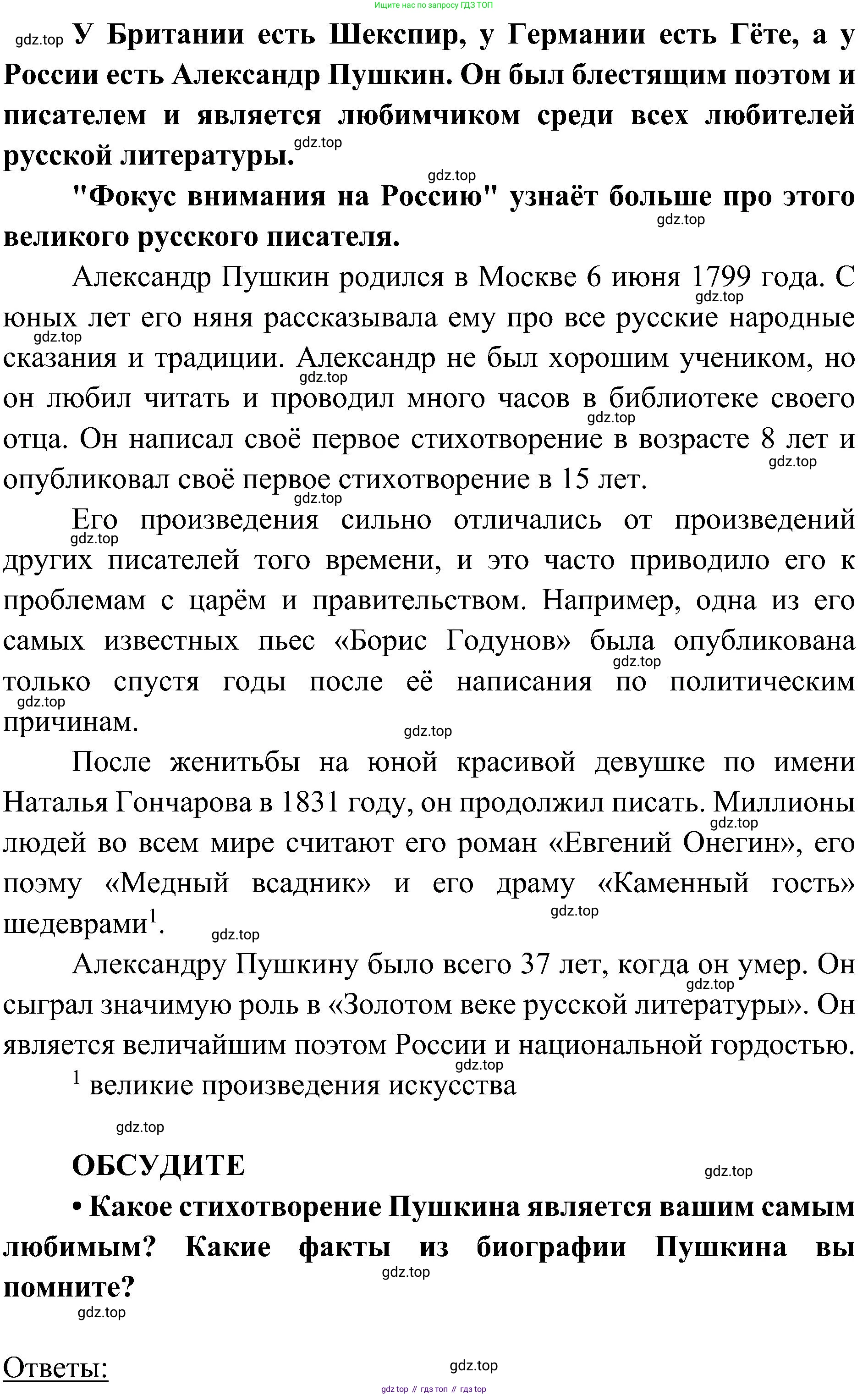 Английский язык (english), 6 класс Учебник (Student's book), авторы: Ваулина Юлия Евгеньевна (Vaulina Julia), Дули Дженни (Dooley Jenny), Подоляко Ольга Евгеньевна (Podolyako Olga), Эванс Вирджиния (Evans Virginia), издательство Просвещение, Москва, 2023, зелёного цвета, страница 113, Решение 2 (2023-2027) (продолжение 2)