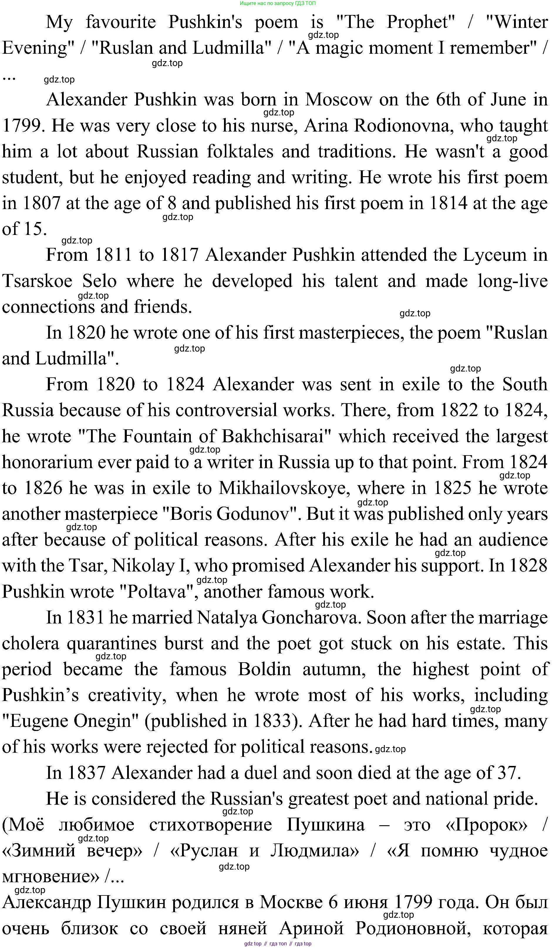 Английский язык (english), 6 класс Учебник (Student's book), авторы: Ваулина Юлия Евгеньевна (Vaulina Julia), Дули Дженни (Dooley Jenny), Подоляко Ольга Евгеньевна (Podolyako Olga), Эванс Вирджиния (Evans Virginia), издательство Просвещение, Москва, 2023, зелёного цвета, страница 113, Решение 2 (2023-2027) (продолжение 3)