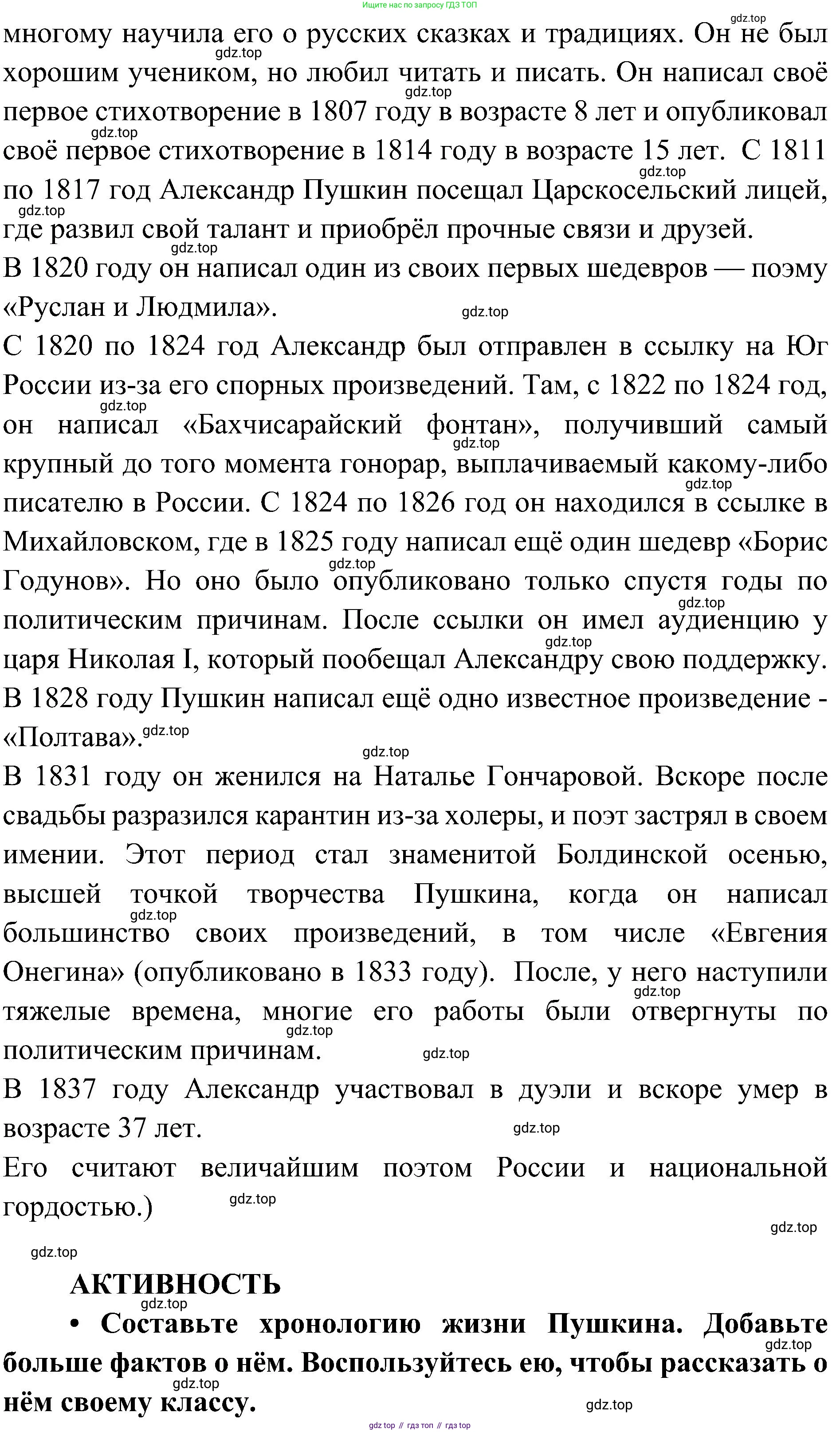 Английский язык (english), 6 класс Учебник (Student's book), авторы: Ваулина Юлия Евгеньевна (Vaulina Julia), Дули Дженни (Dooley Jenny), Подоляко Ольга Евгеньевна (Podolyako Olga), Эванс Вирджиния (Evans Virginia), издательство Просвещение, Москва, 2023, зелёного цвета, страница 113, Решение 2 (2023-2027) (продолжение 4)