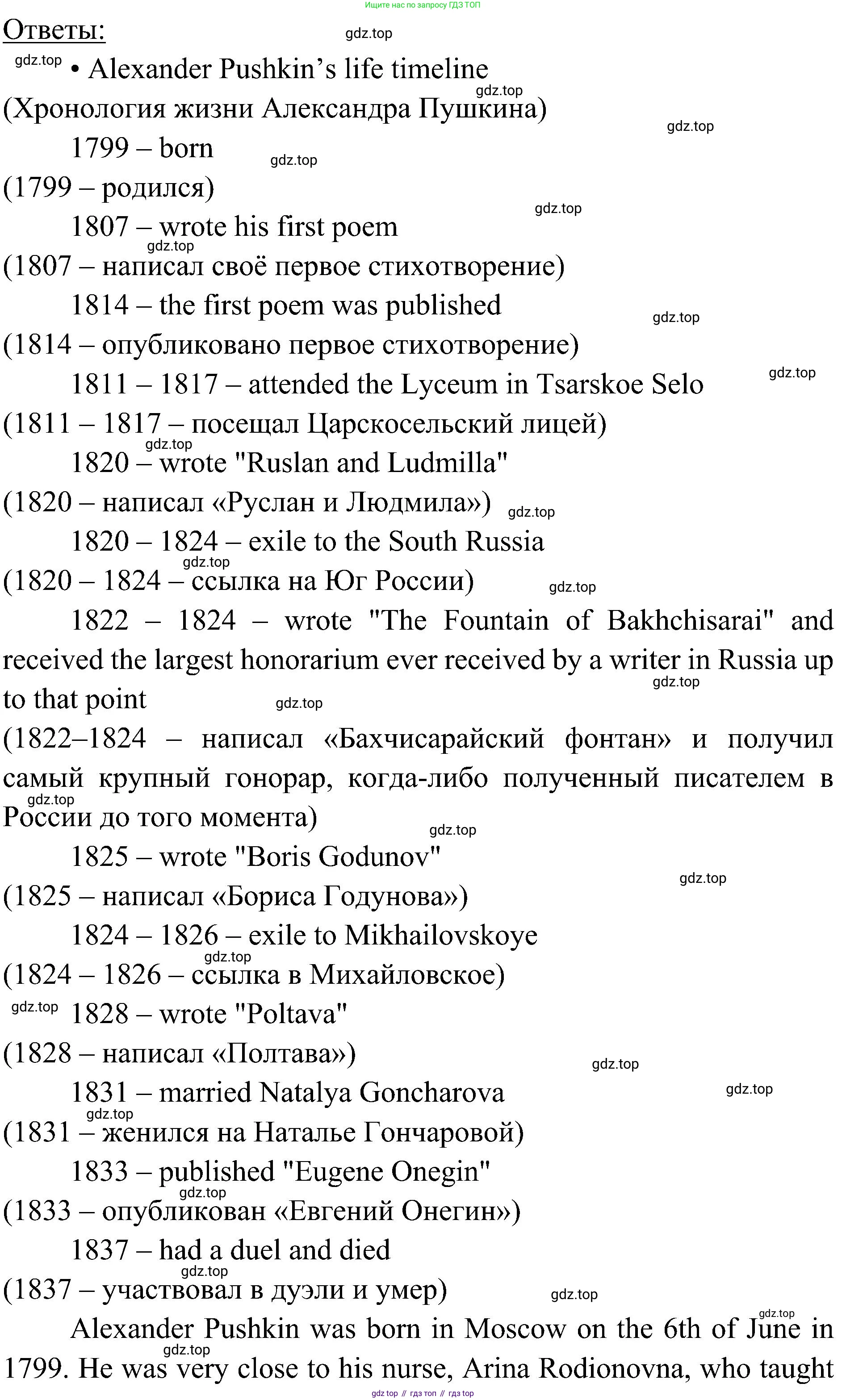 Английский язык (english), 6 класс Учебник (Student's book), авторы: Ваулина Юлия Евгеньевна (Vaulina Julia), Дули Дженни (Dooley Jenny), Подоляко Ольга Евгеньевна (Podolyako Olga), Эванс Вирджиния (Evans Virginia), издательство Просвещение, Москва, 2023, зелёного цвета, страница 113, Решение 2 (2023-2027) (продолжение 5)