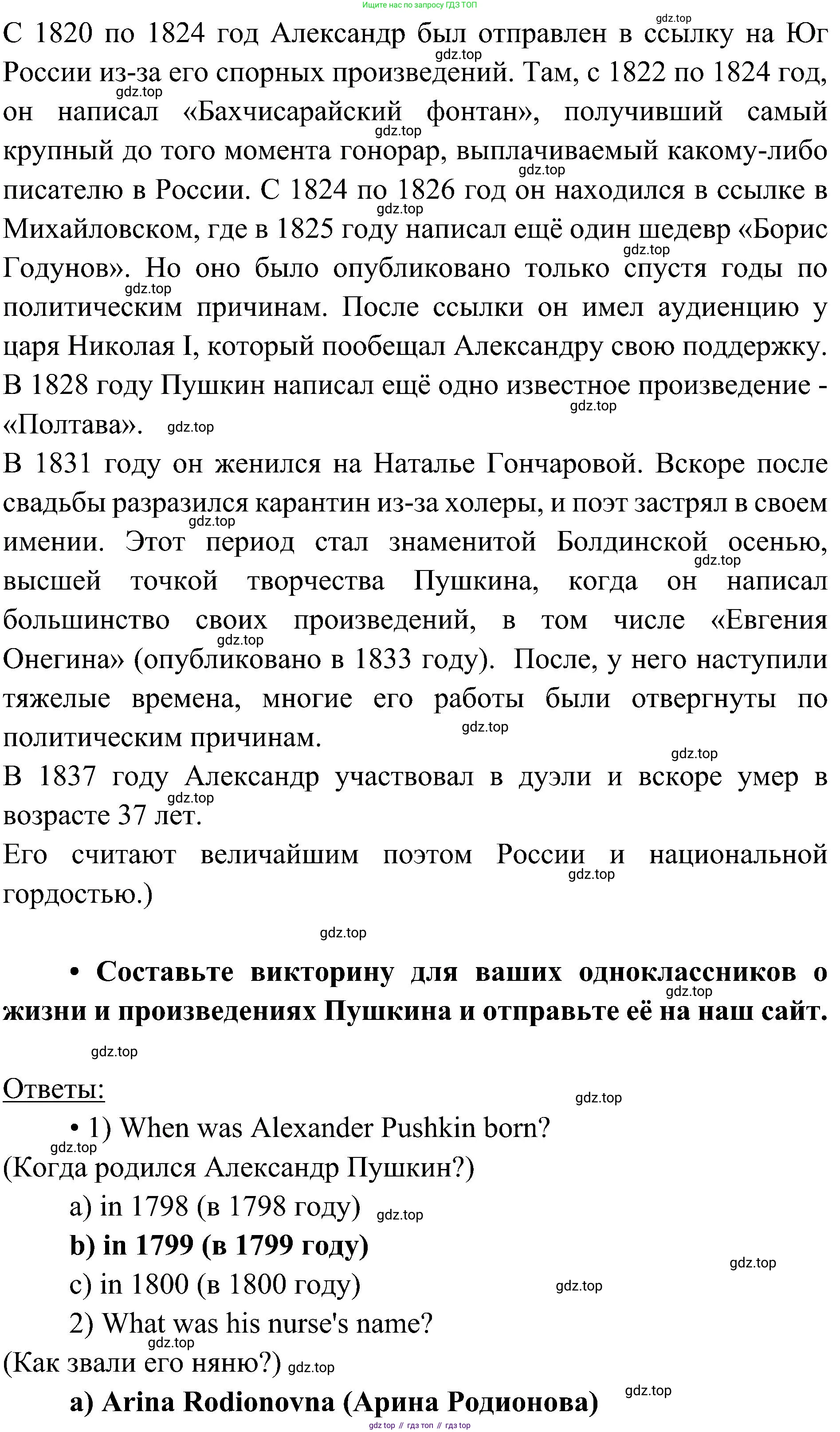 Английский язык (english), 6 класс Учебник (Student's book), авторы: Ваулина Юлия Евгеньевна (Vaulina Julia), Дули Дженни (Dooley Jenny), Подоляко Ольга Евгеньевна (Podolyako Olga), Эванс Вирджиния (Evans Virginia), издательство Просвещение, Москва, 2023, зелёного цвета, страница 113, Решение 2 (2023-2027) (продолжение 7)