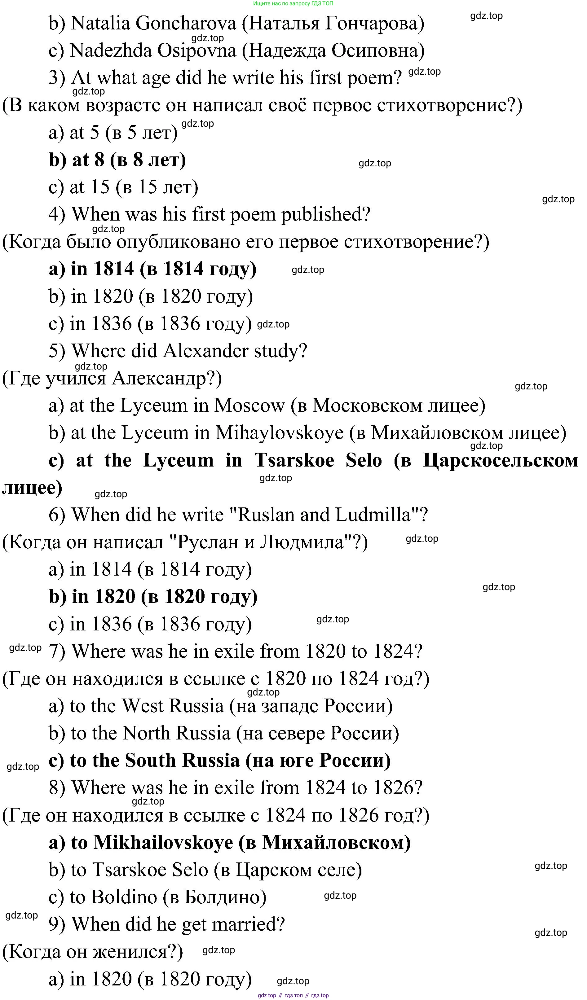 Английский язык (english), 6 класс Учебник (Student's book), авторы: Ваулина Юлия Евгеньевна (Vaulina Julia), Дули Дженни (Dooley Jenny), Подоляко Ольга Евгеньевна (Podolyako Olga), Эванс Вирджиния (Evans Virginia), издательство Просвещение, Москва, 2023, зелёного цвета, страница 113, Решение 2 (2023-2027) (продолжение 8)